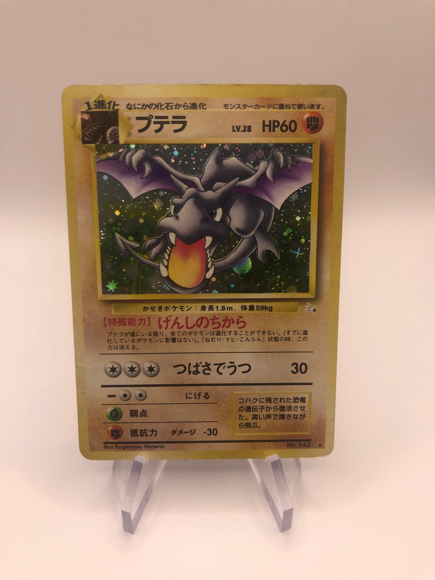 Pokemon Karte Holo Aerodactyl No.142 Japanisch