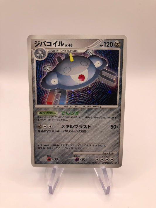 Pokemon Karte Holo Magnetilo Lv.48 DPBP#90 Japanisch
