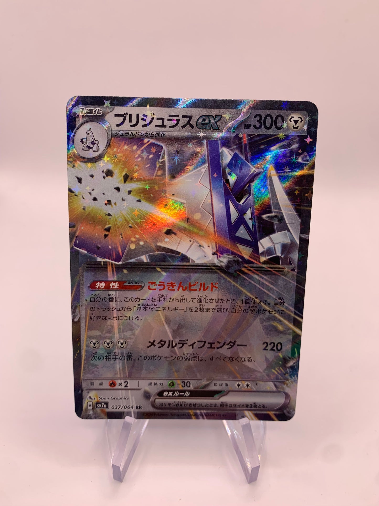 Pokemon Karte ex Briduradon 37/64 Japanisch