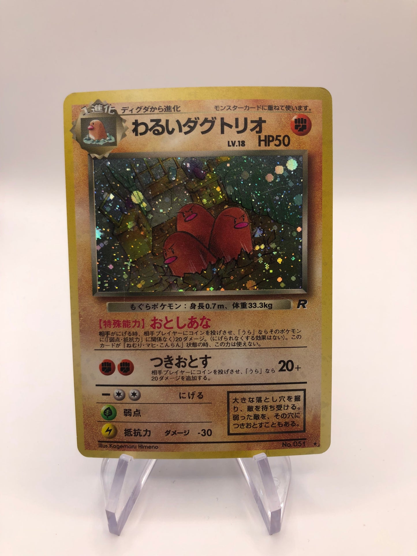 Pokemon Karte Holo Digdri No.51 Japanisch