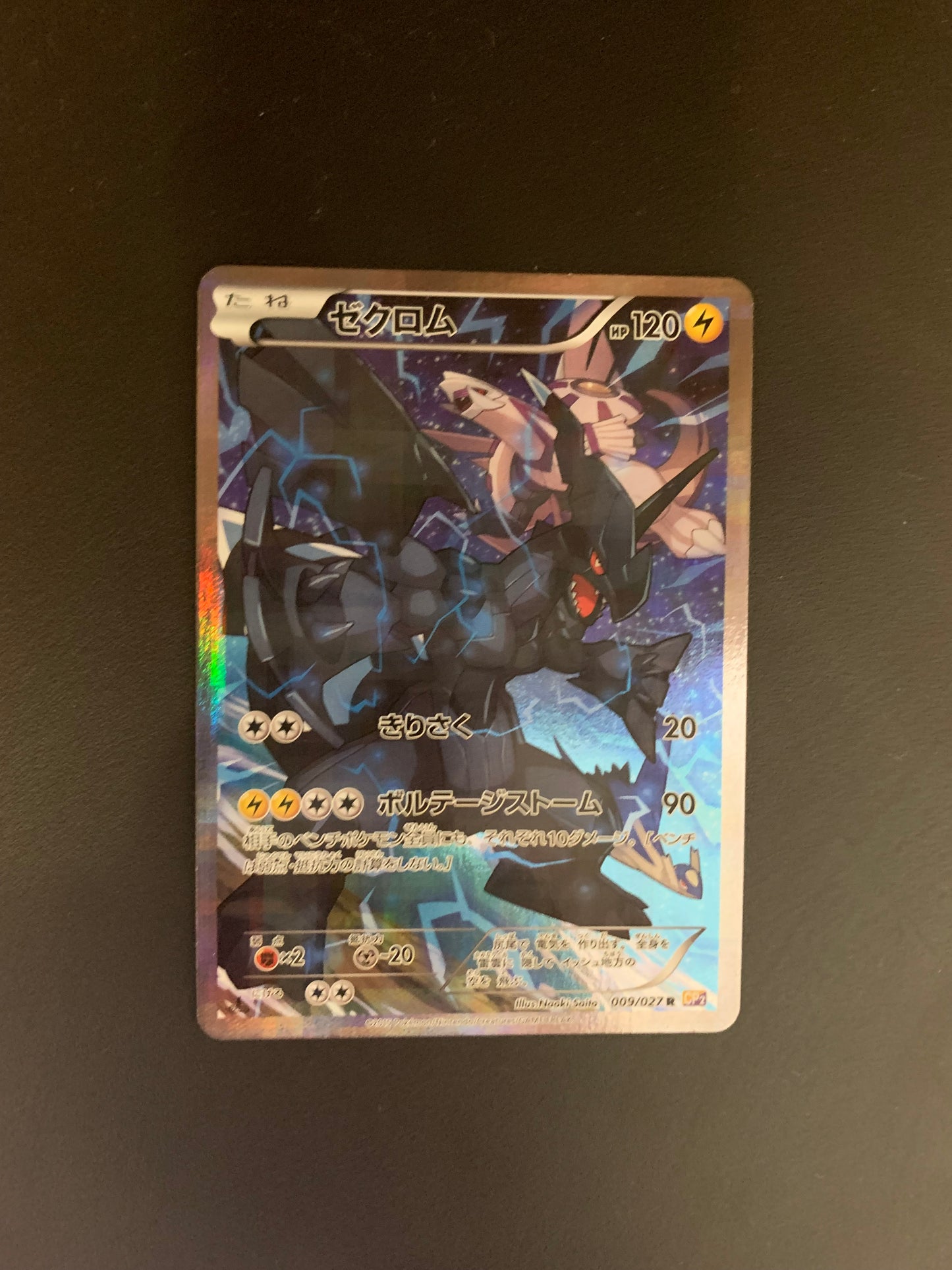 Pokemon Karte Alt-Rare Zekrom 9/27 Japanisch