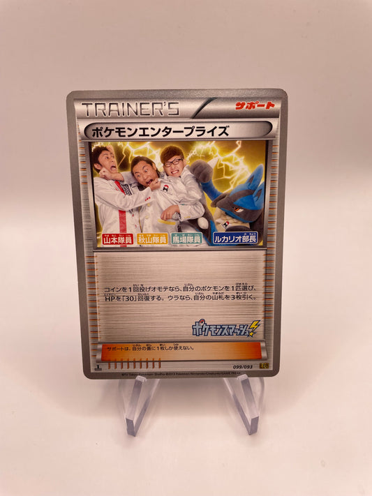 Pokemon Karte 1.Edition Pokémon Enterprise 99/93 Japanisch