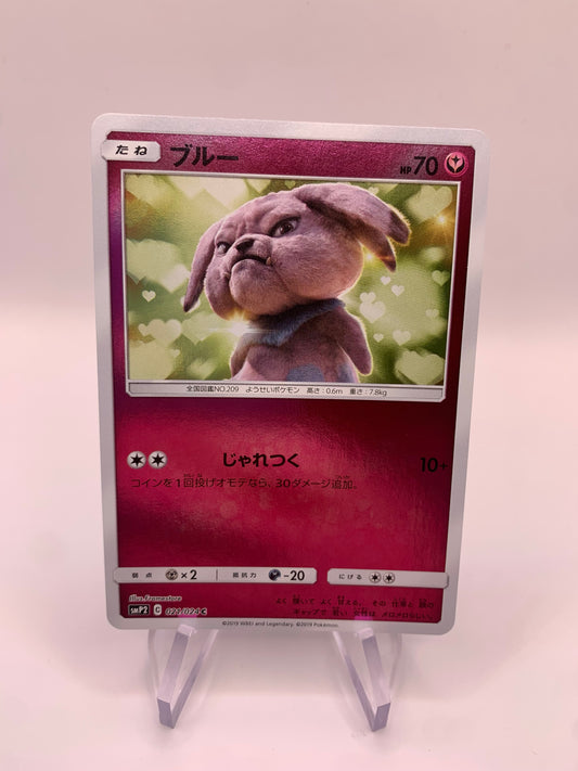 Pokemon Karte Holo Meisterdetektiv Snubbull 21/24 Japanisch