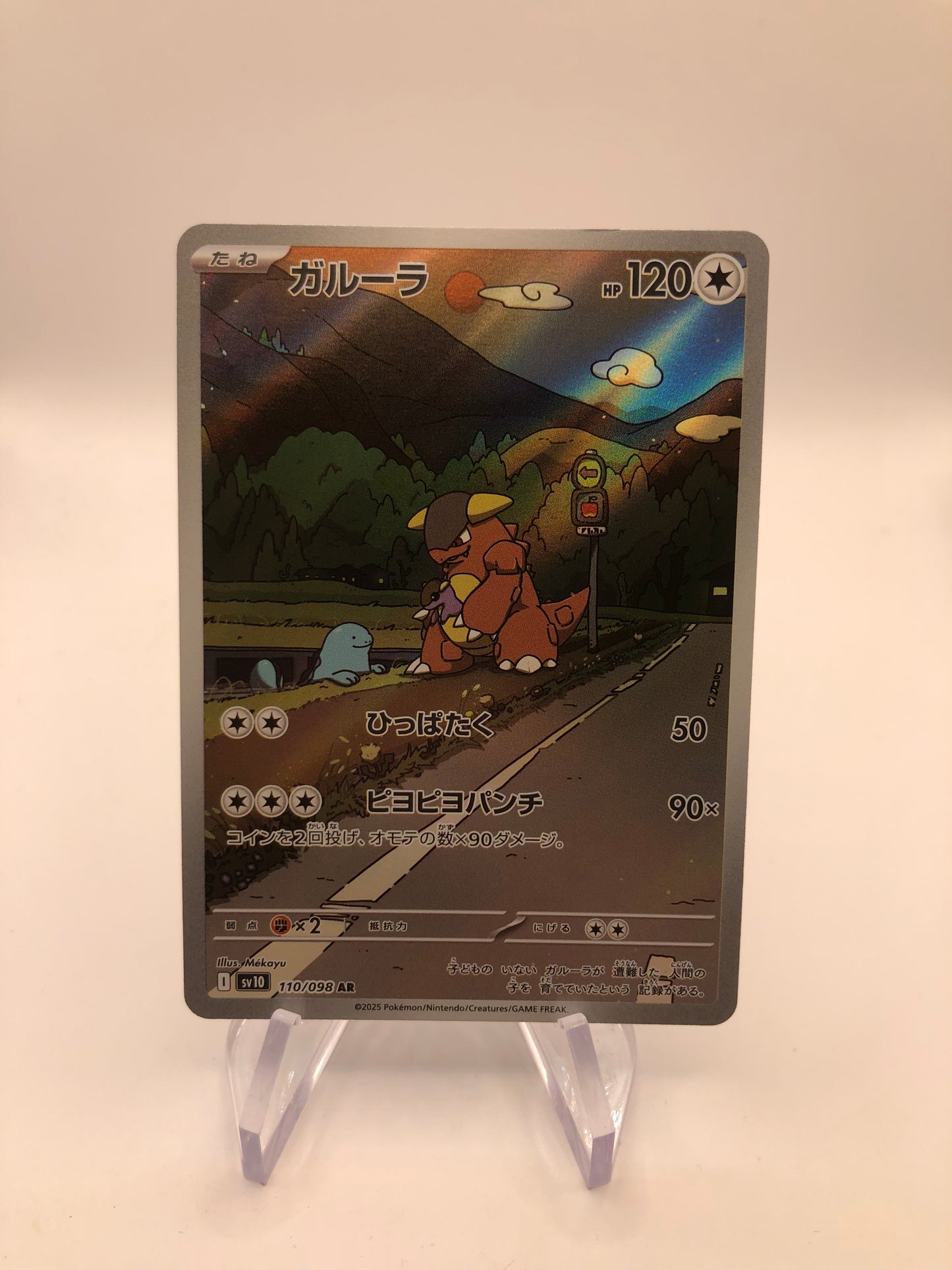 Pokemon Karte Art-Rare Kangama 110/98 Japanisch
