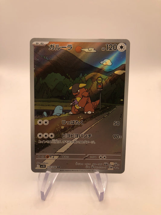 Pokemon Karte Art-Rare Kangama 110/98 Japanisch