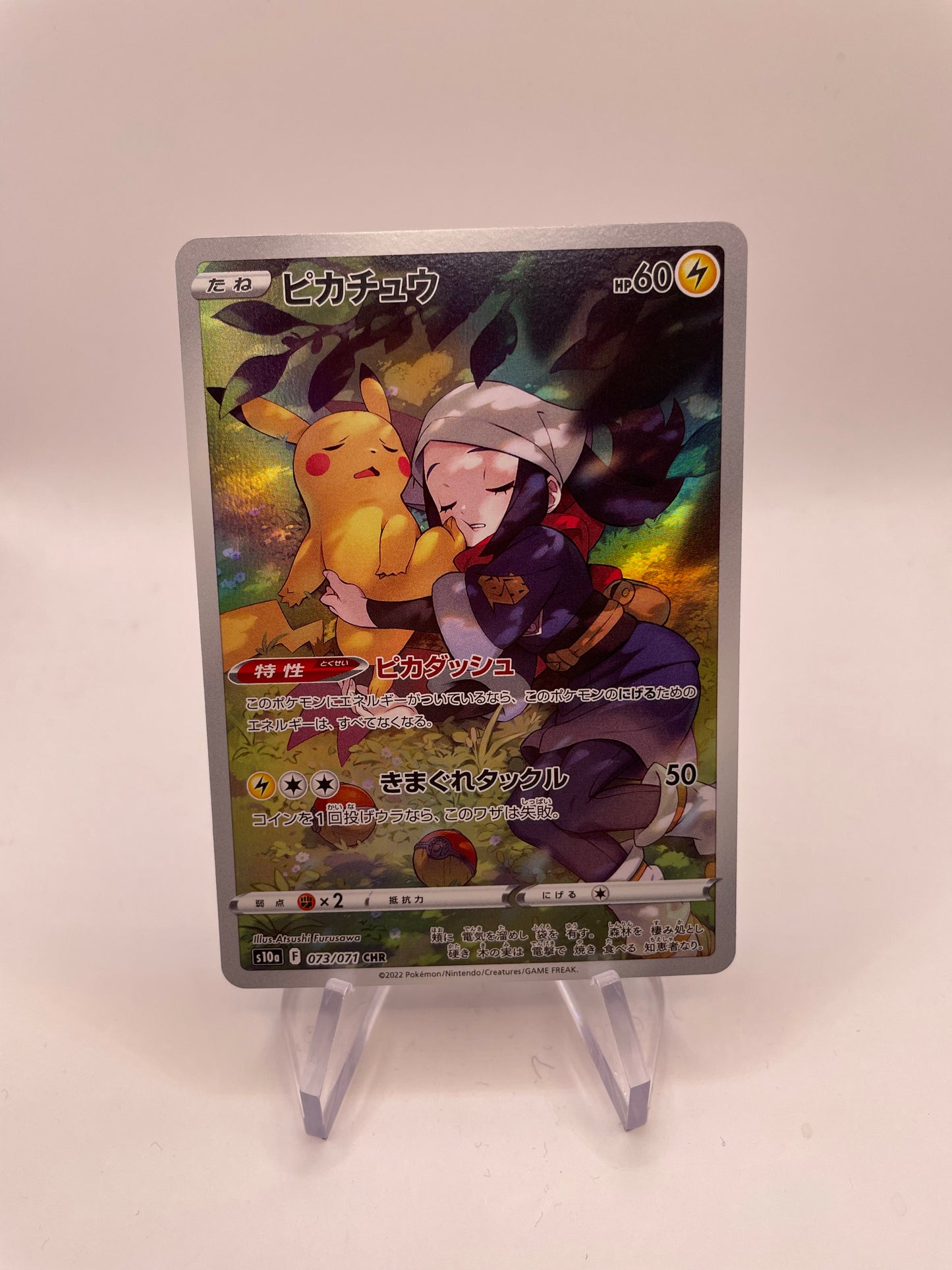 Pokemon Karte Art Rare Pikachu 73/71 Japanisch