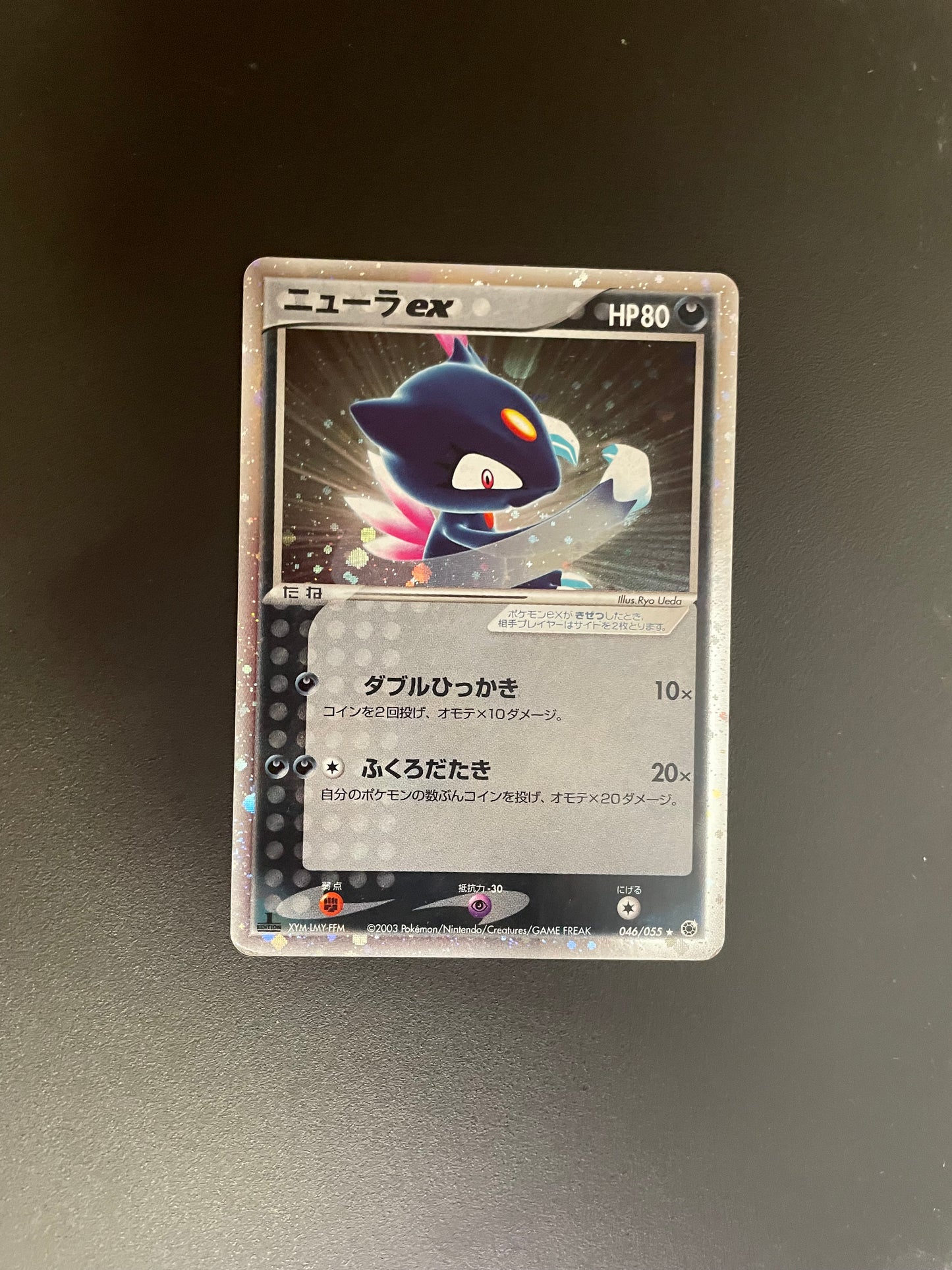 Pokemon Karte ex Sniebel 46/55 Japanisch