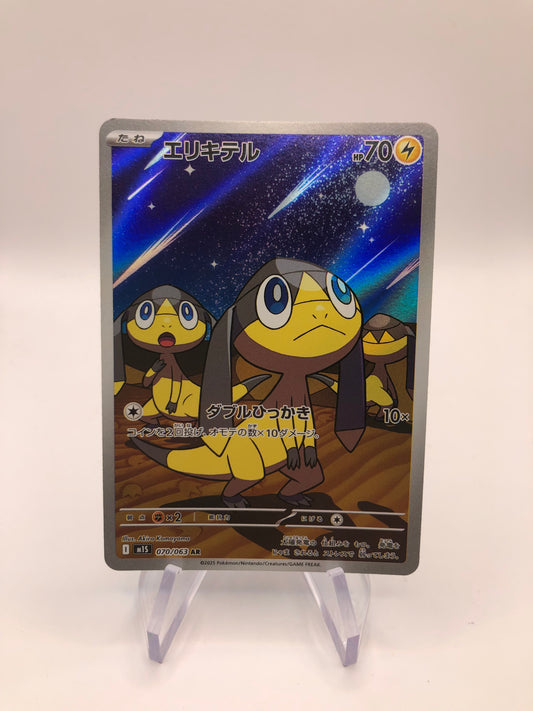 Pokemon Karte Art-Rare Eguana 70/63 Japanisch