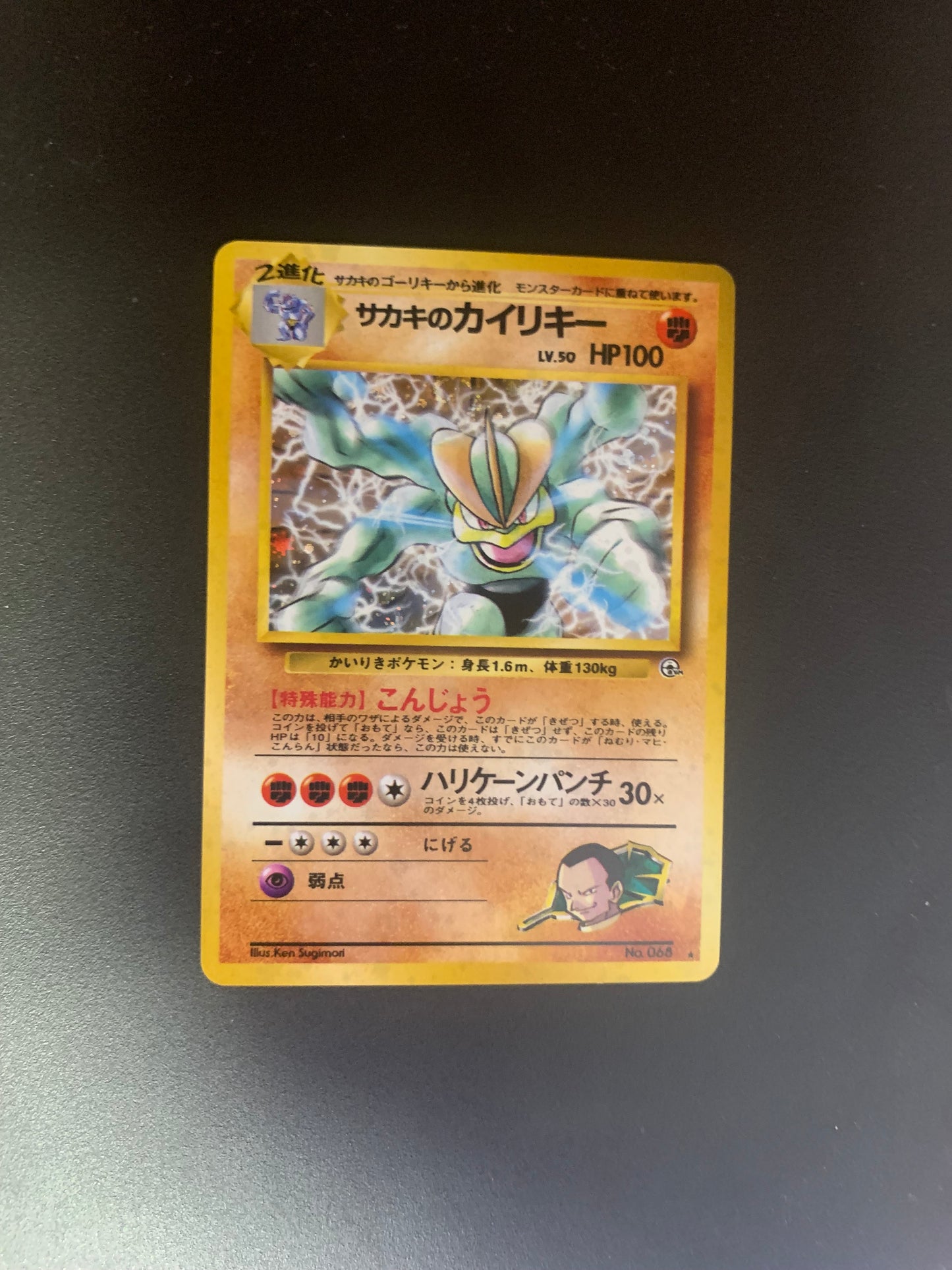 Pokemon Karte Holo Giovanni Maschomei No.68 japanisch