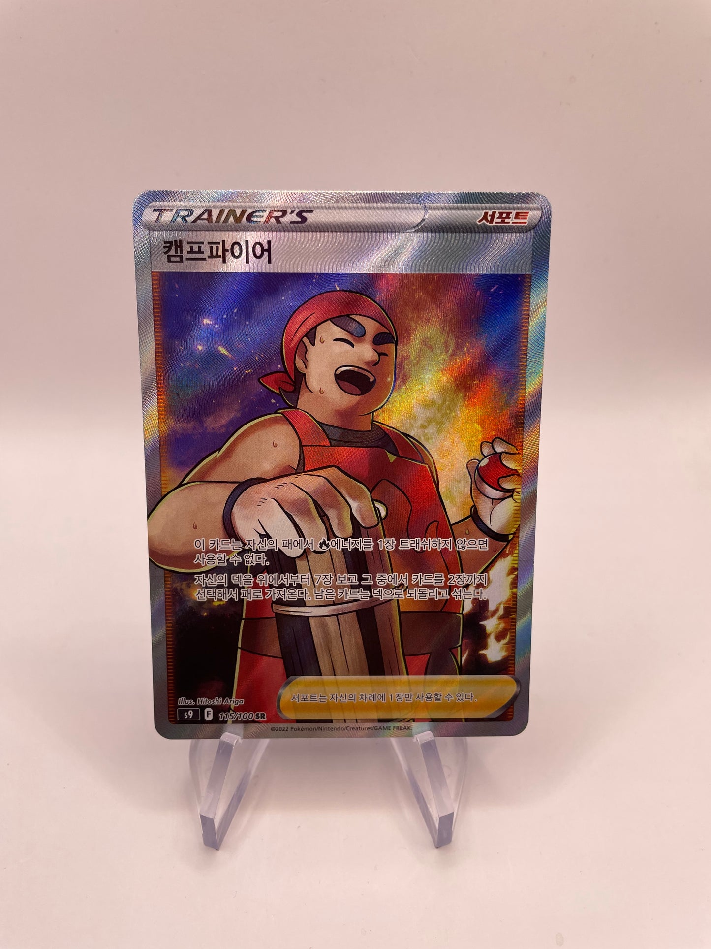 Pokémon Karte Trainer Hitzkopf 115/100 Koreanisch