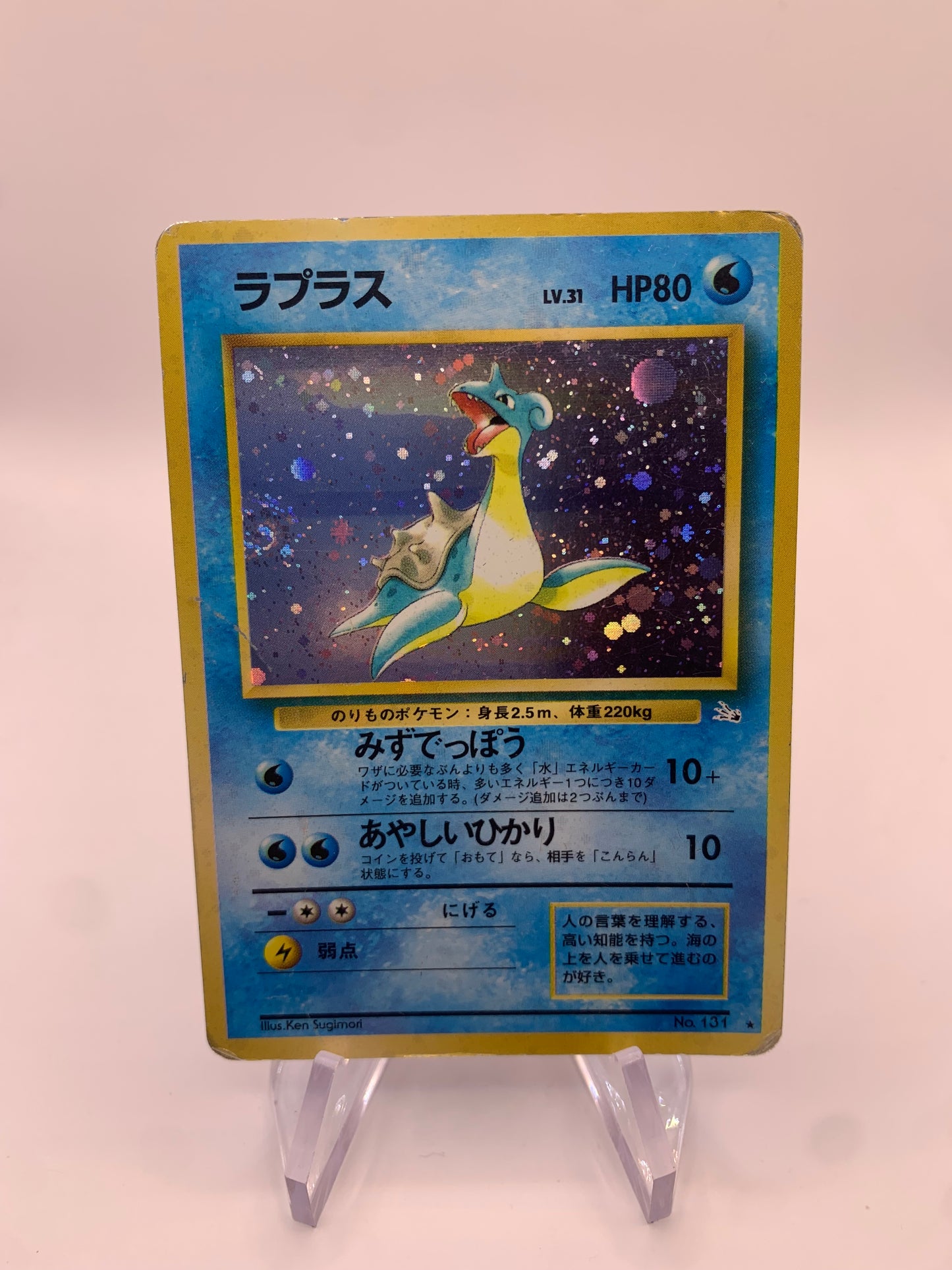 Pokemon Karte Lapras Holo No.131 Fossil Set Japanisch