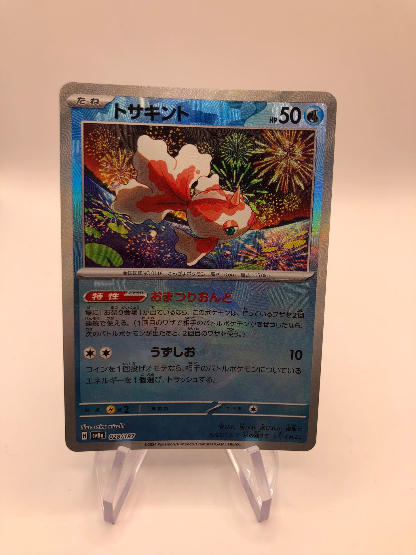 Pokemon Karte Revers Goldeen 28/187 Japanisch