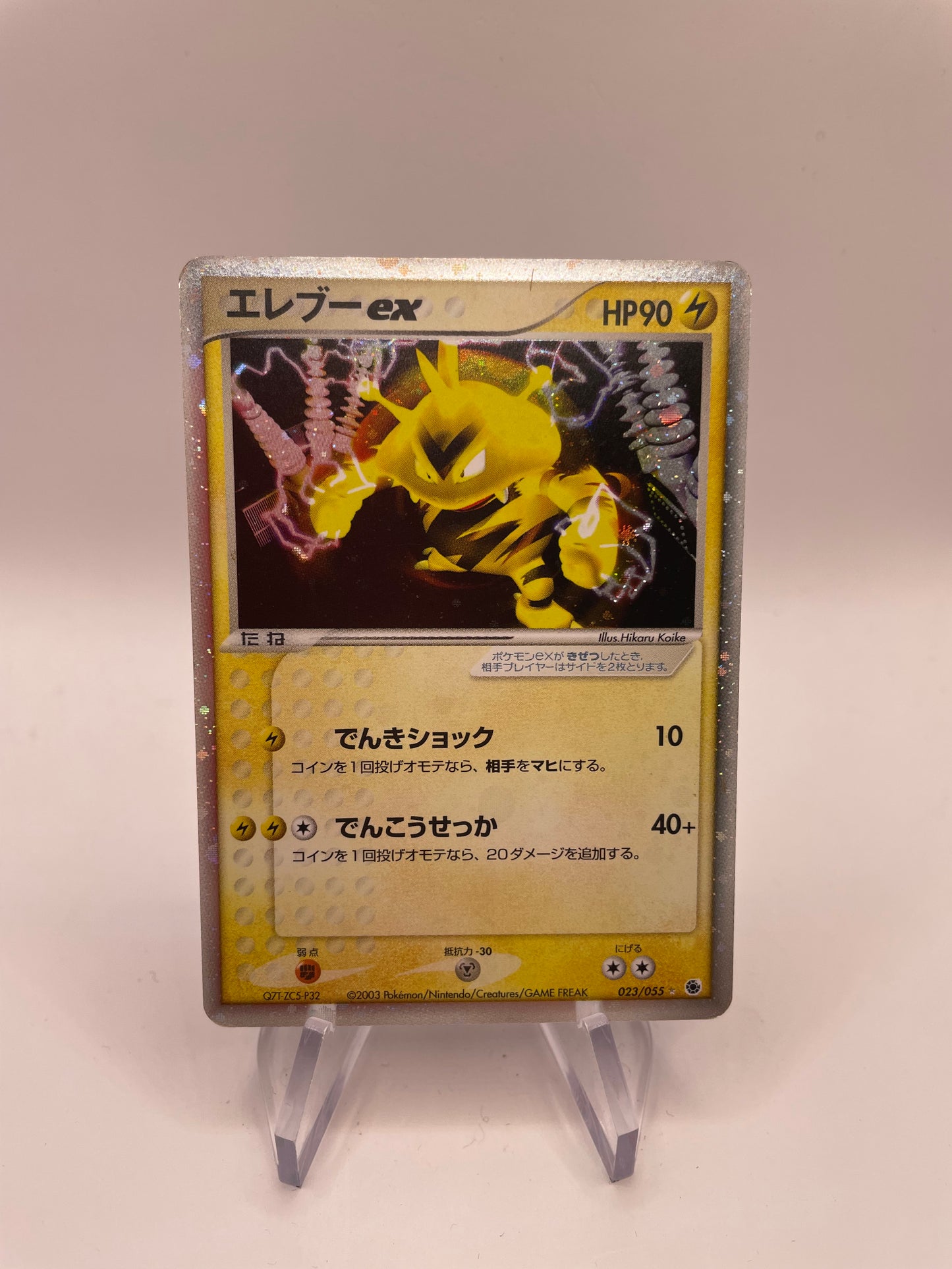 Pokemon Karte Ex Elektek 23/55 Japanisch