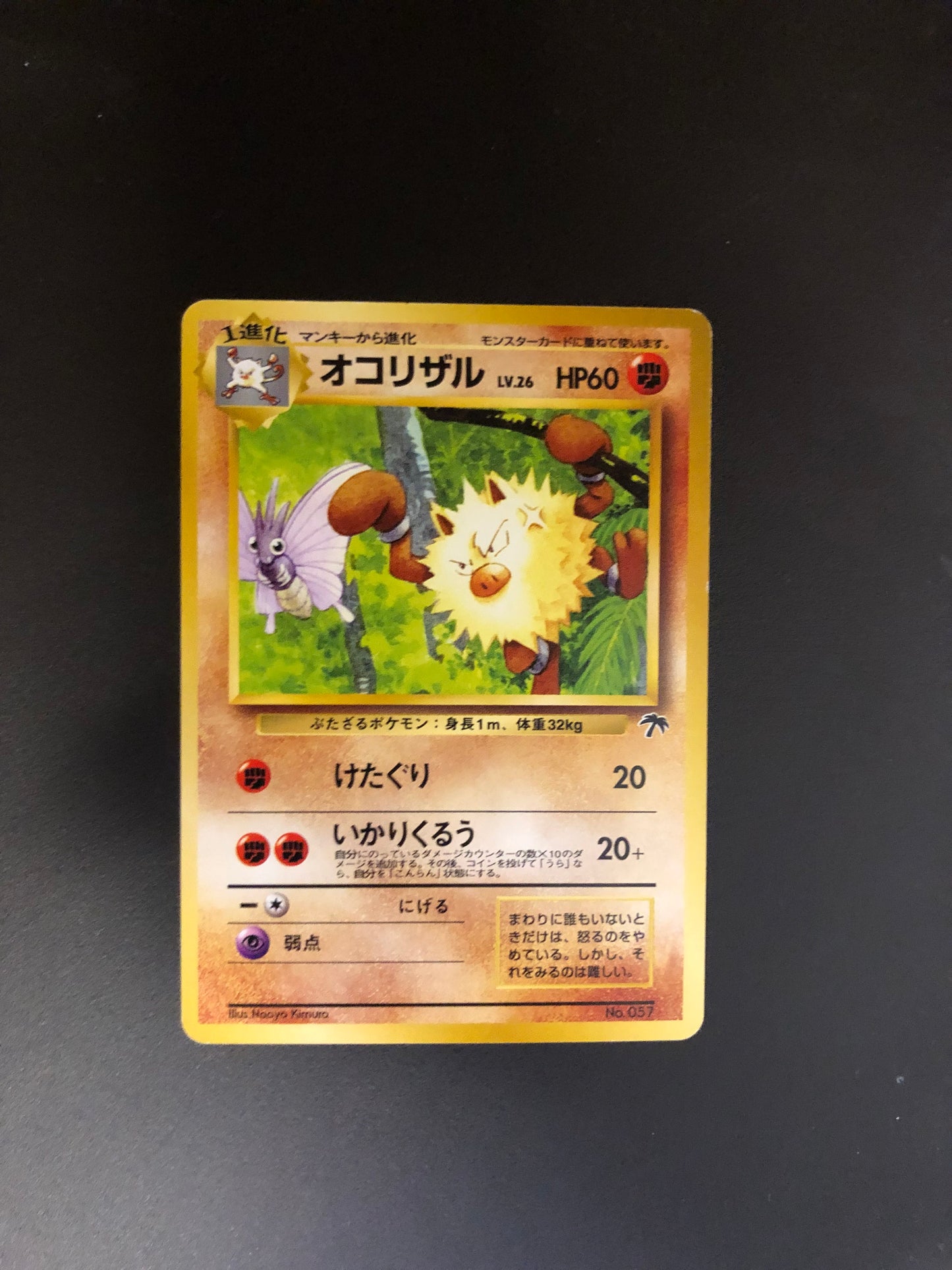 Pokemon Karte Southern Island Primeape No.57 Japanisch