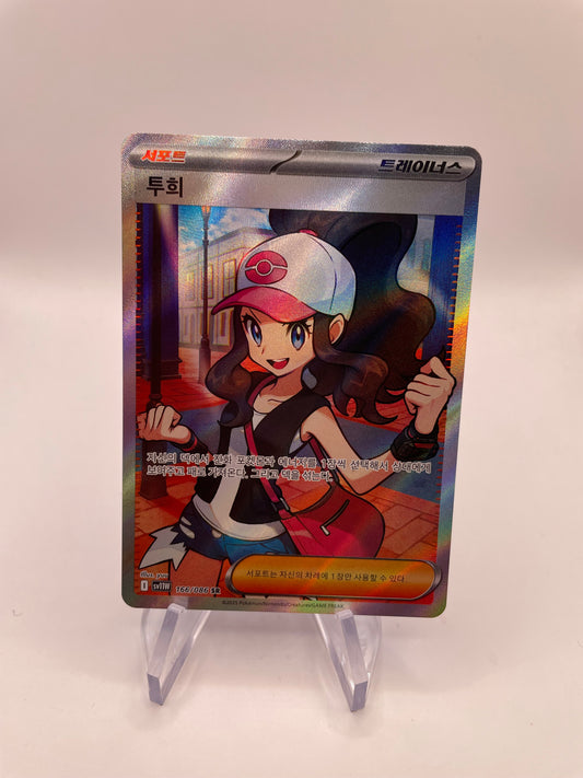 Pokemon Karte Trainer Lotta 166/86 Koreanisch