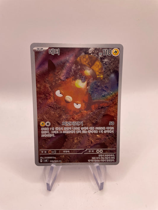 Pokemon Karte Art Rare Flunschlik 113/106 Koreanisch