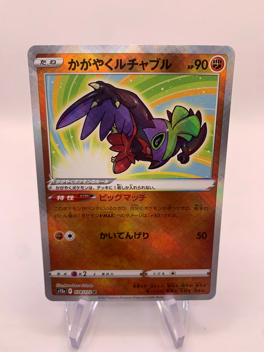 Pokemon Karte Shiny Strahlendes Resladero 78/172 Japanisch