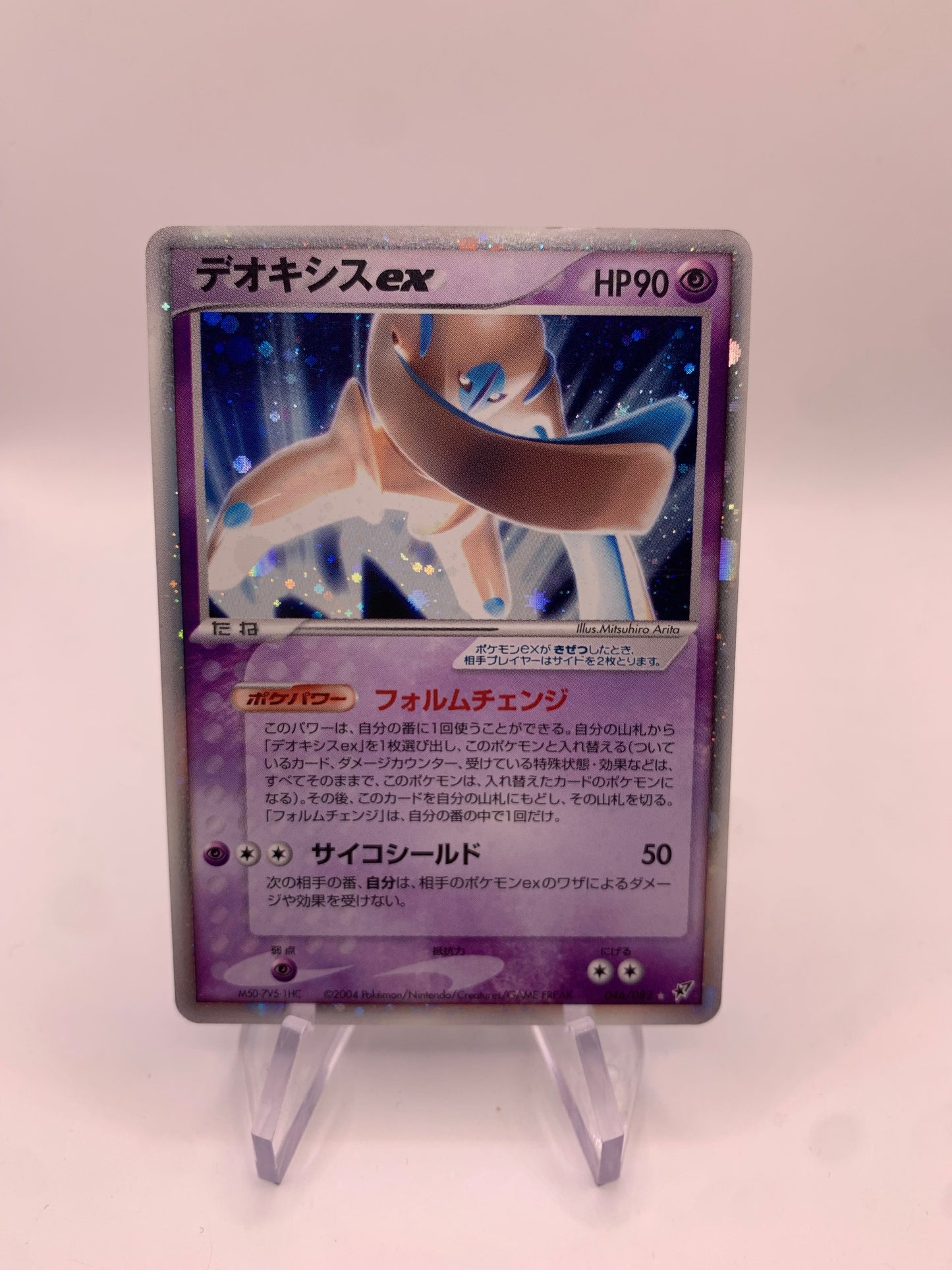 Pokemon Karte EX Holo Deoxys 46/82 Japanisch