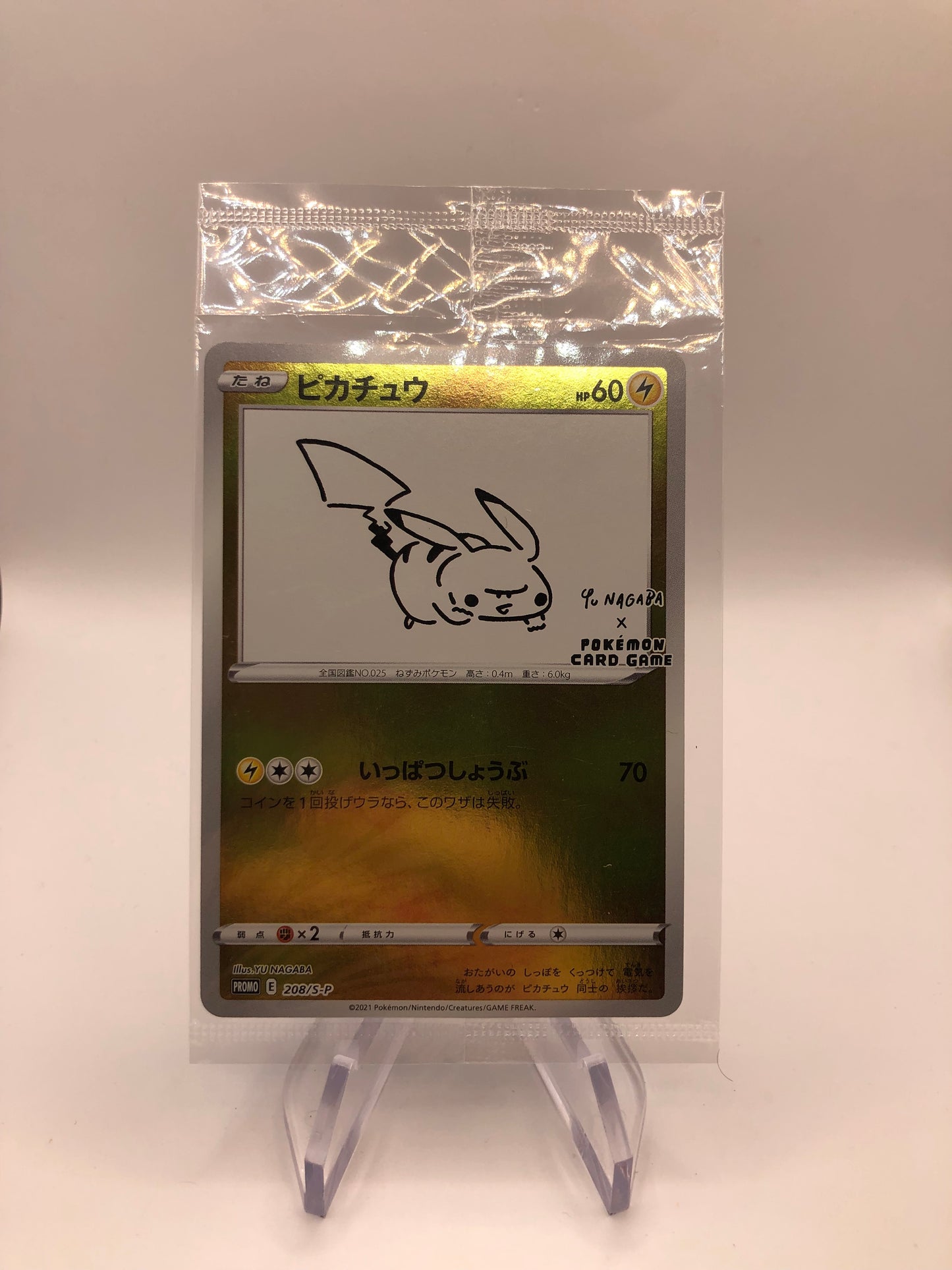 Pokemon Karte Trainer OVP Promo Revers Pikachu 208/S-P Japanisch