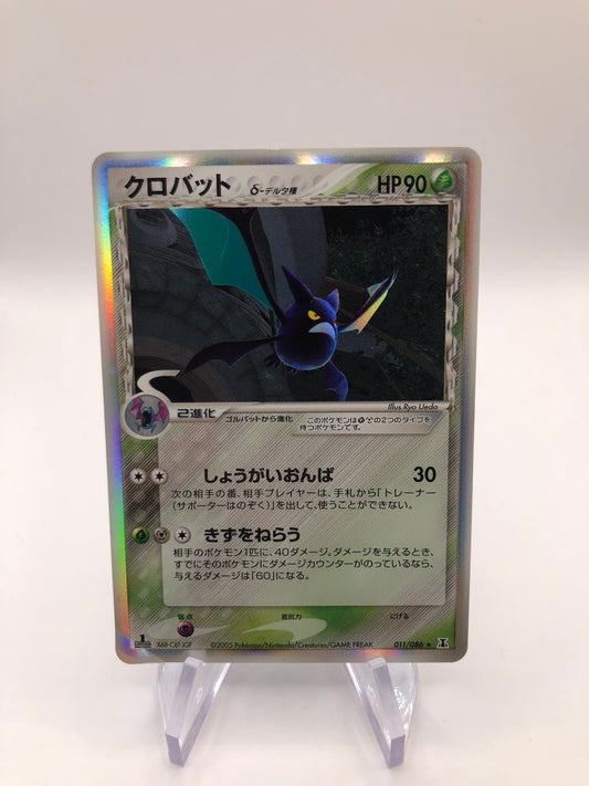 Pokemon Karten Holo Knakrack Lv.66 DPBP#504 Japanisch