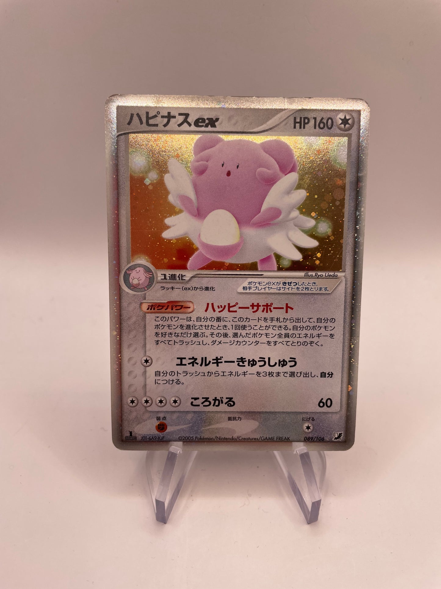 Pokemon Karte Ex Heitera 89/106 Japanisch