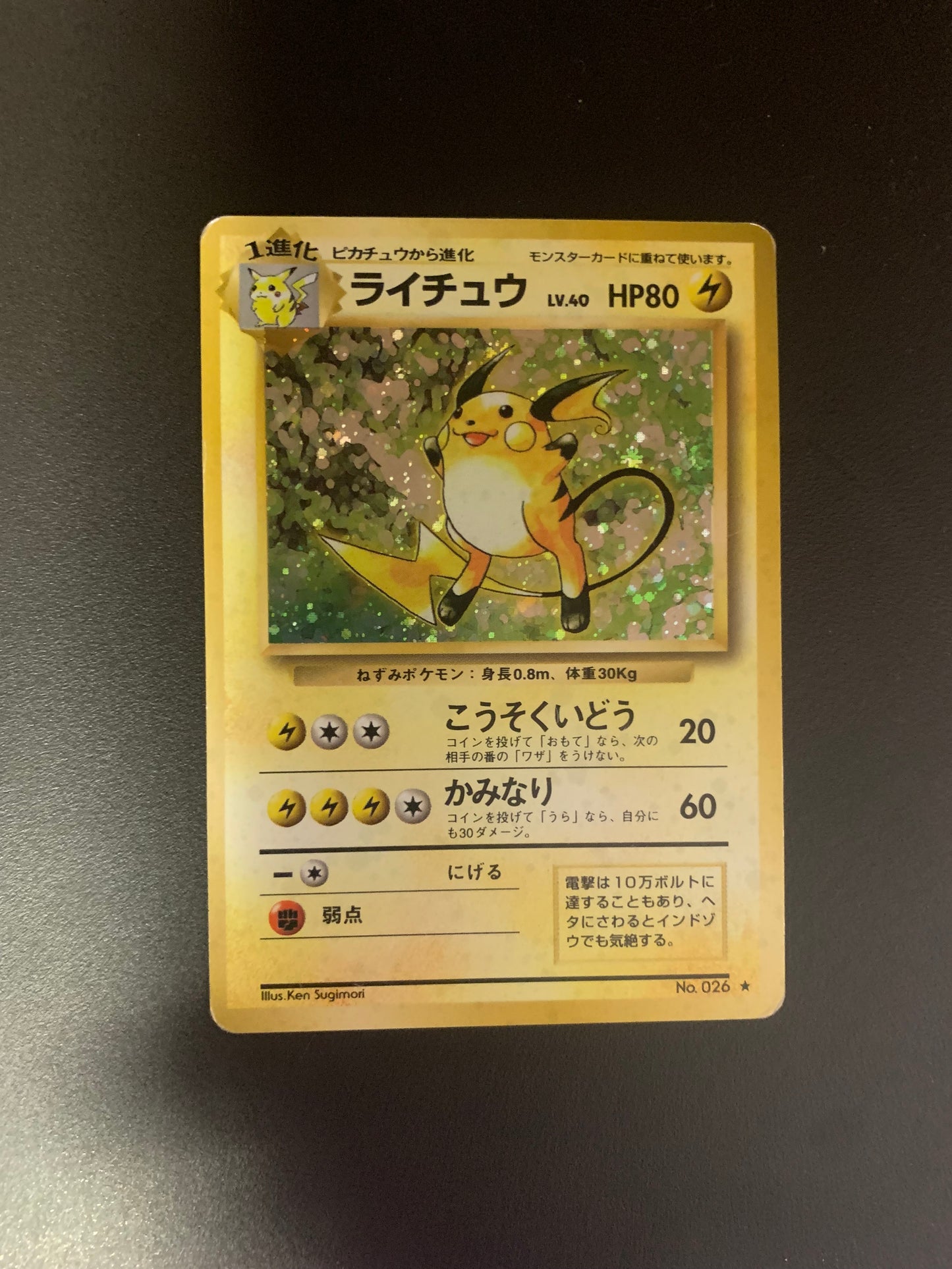 Pokemon Karte Holo Raichu No.26 Japanisch