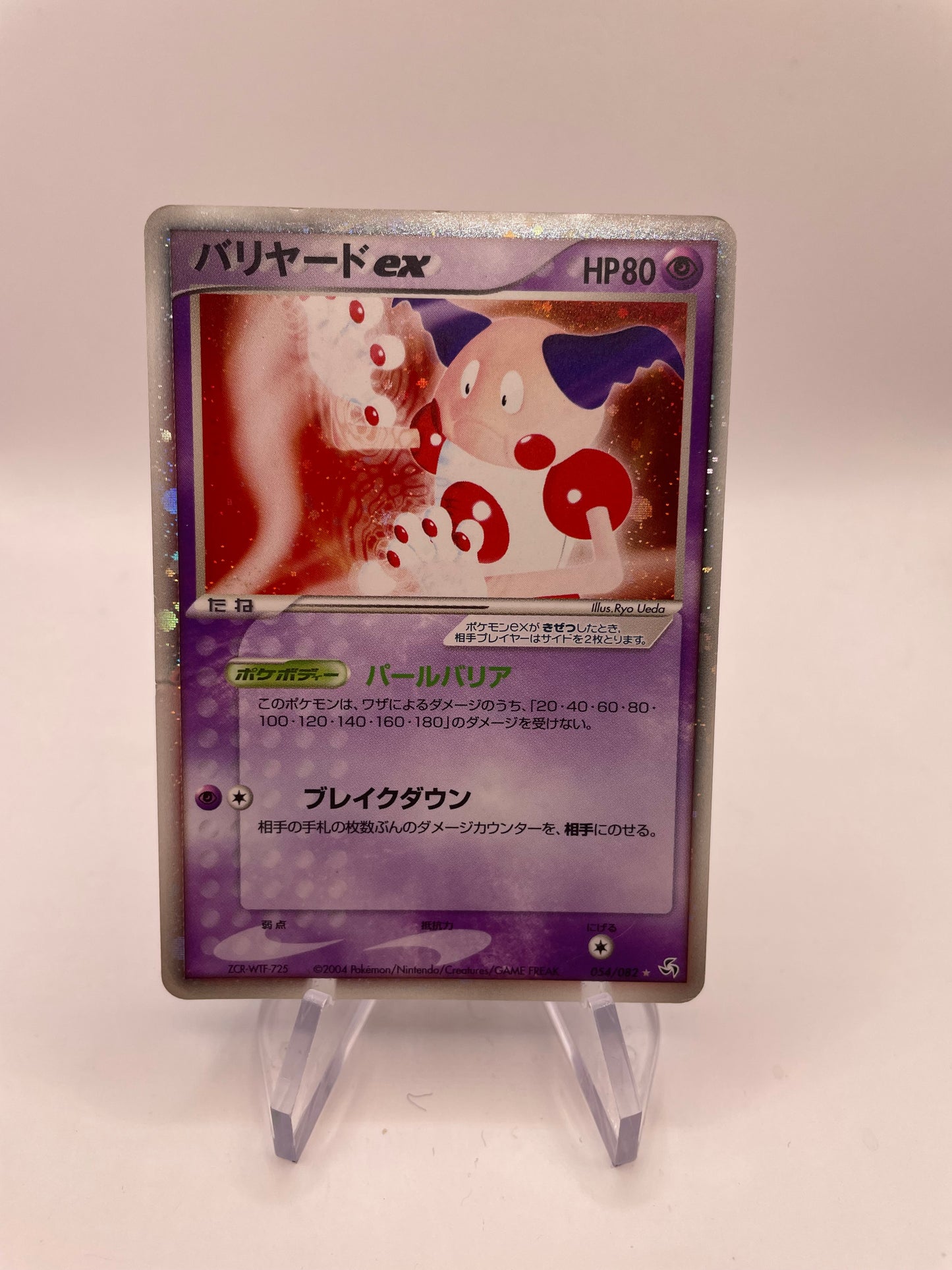 Pokemon Karte Ex Pantimos 54/82 Japanisch