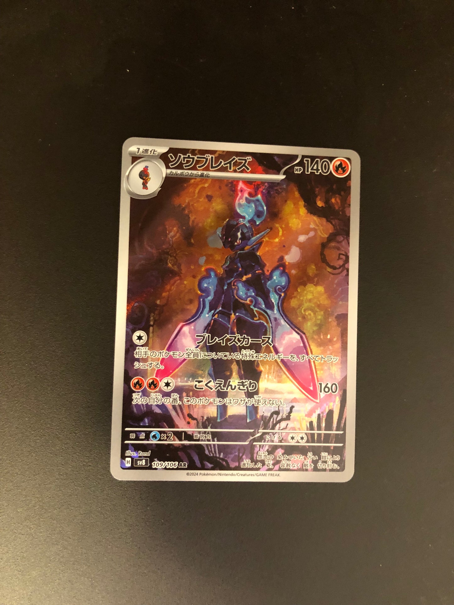 Pokemon Karte Art-Rare Azugladis 109/106 Japanisch