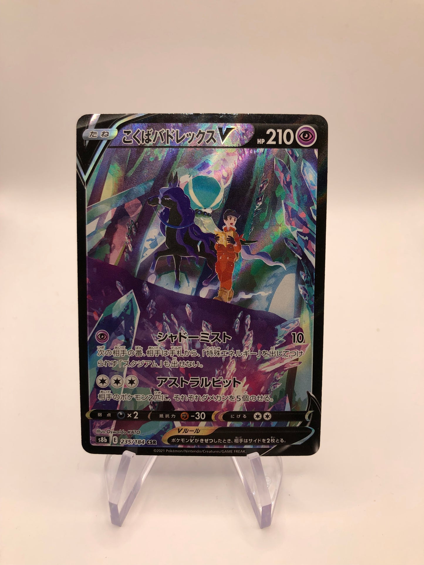 Pokemon Karte V Rappenreiter-Coronospa 235/184 Japaniscch