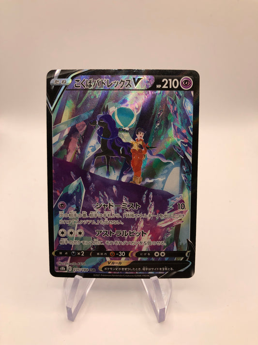Pokemon Karte V Rappenreiter-Coronospa 235/184 Japaniscch