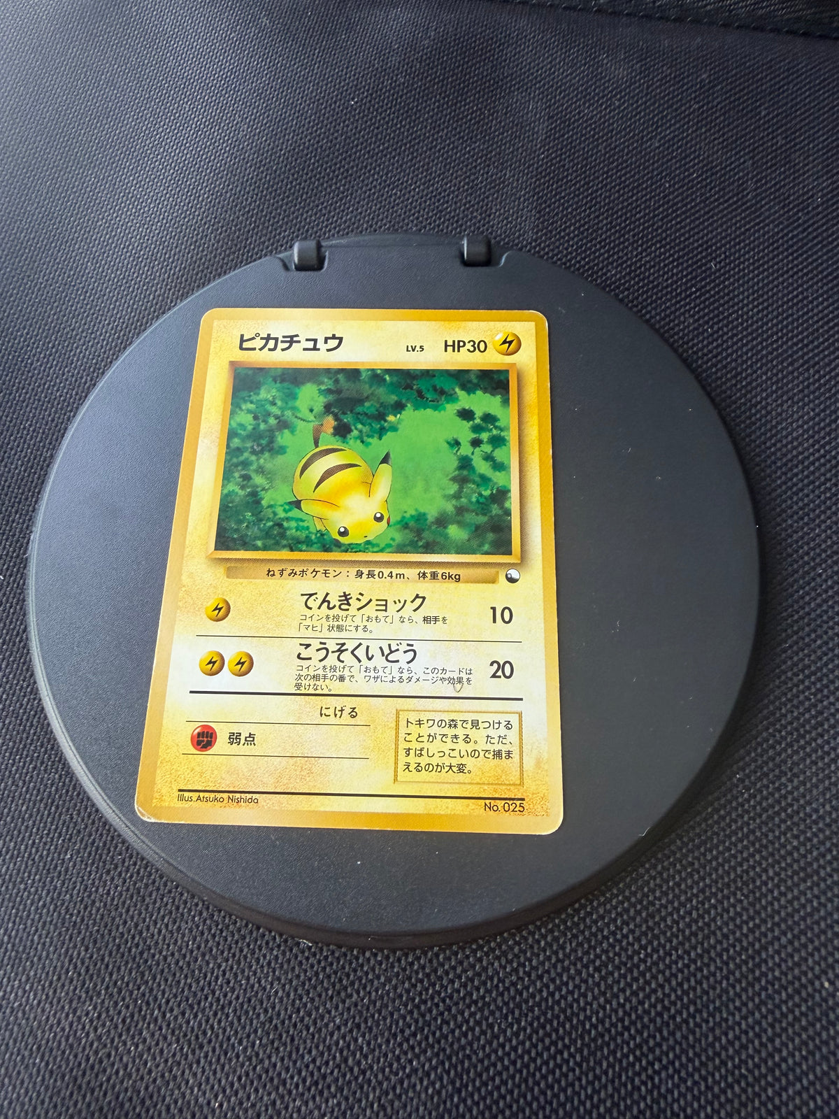 Pokemon Karte Quickstarter Pikachu No.25 Japanisch