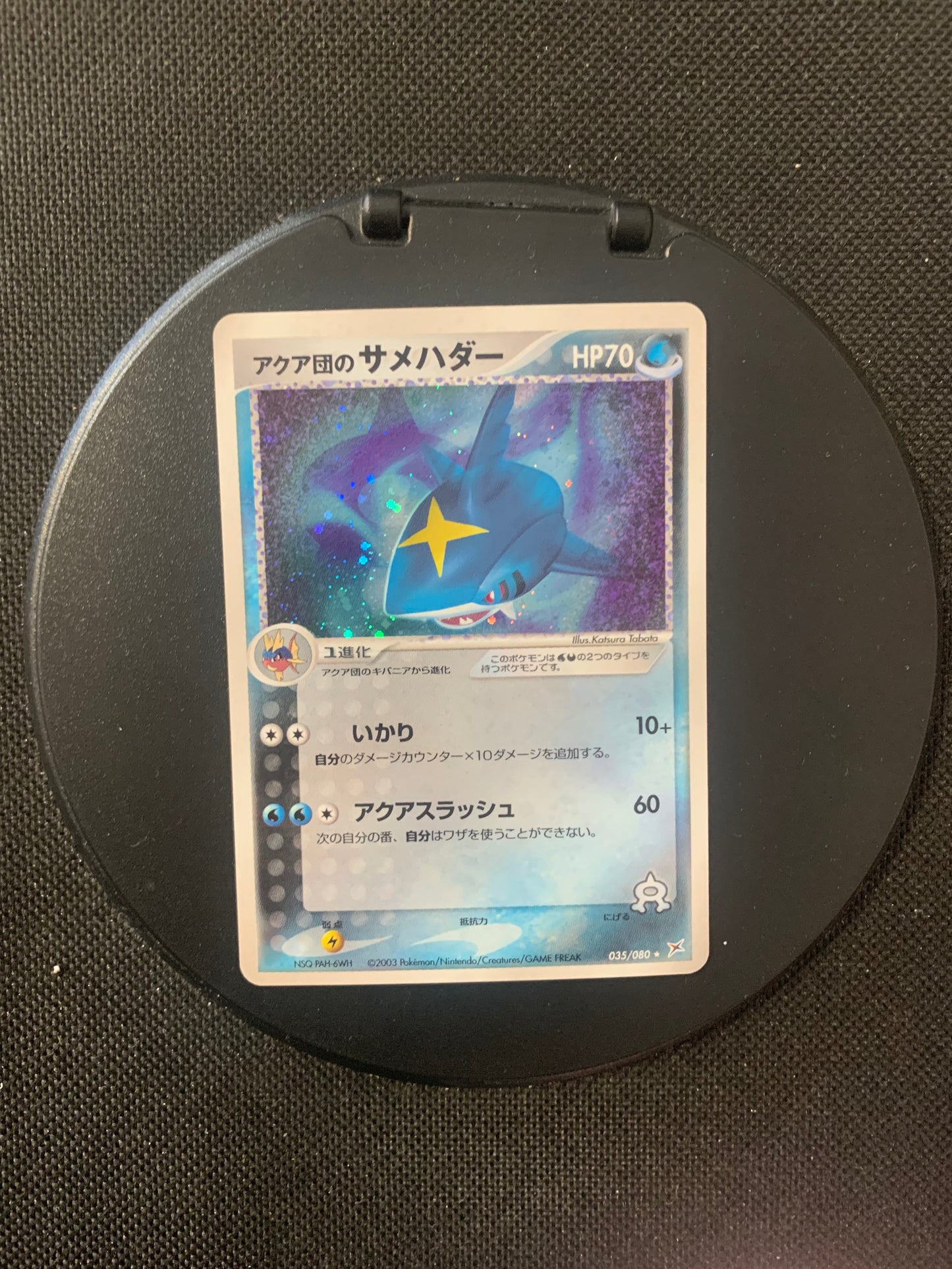 Pokemon Karte Holo Tohaido 35/80 Japanisch