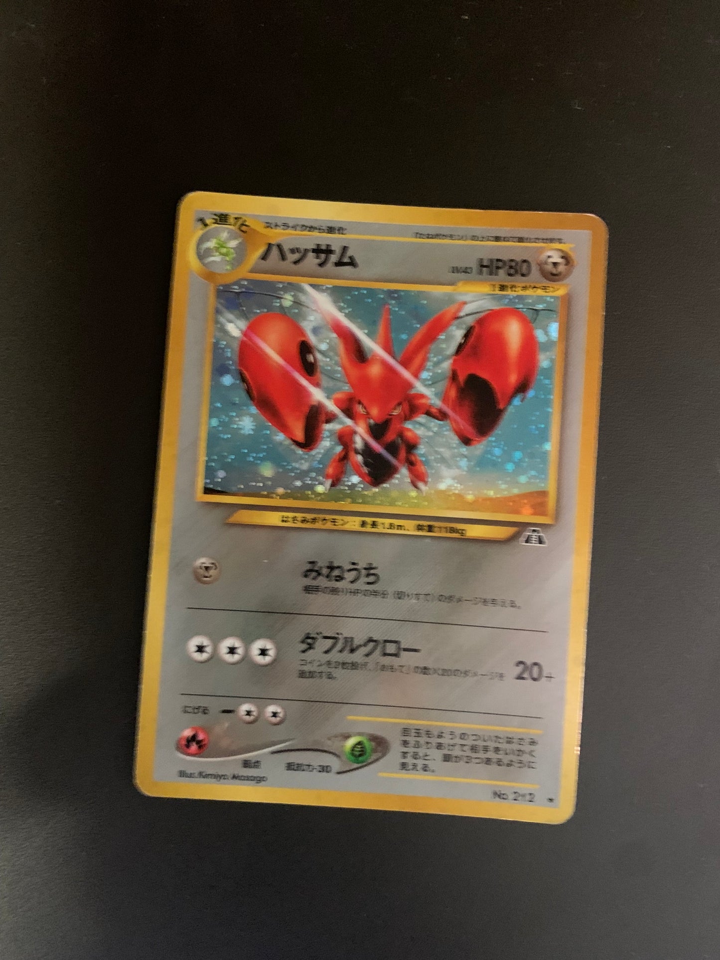 Pokemon Karte Holo Scherox No.212 Japanisch