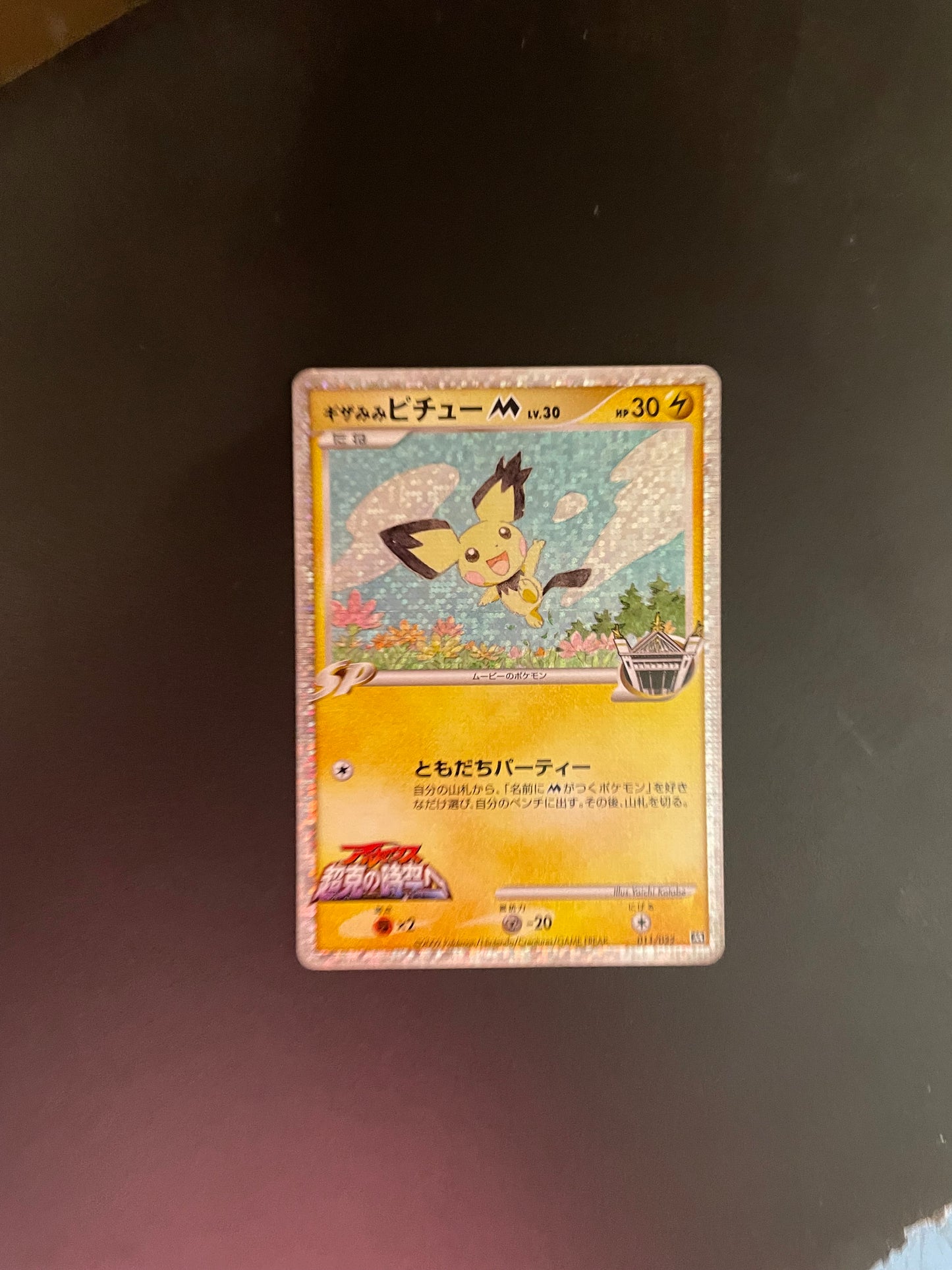 Pokemon Karte Holo Lv.30 Spiky-eared Pichu 11/22 Japanisch