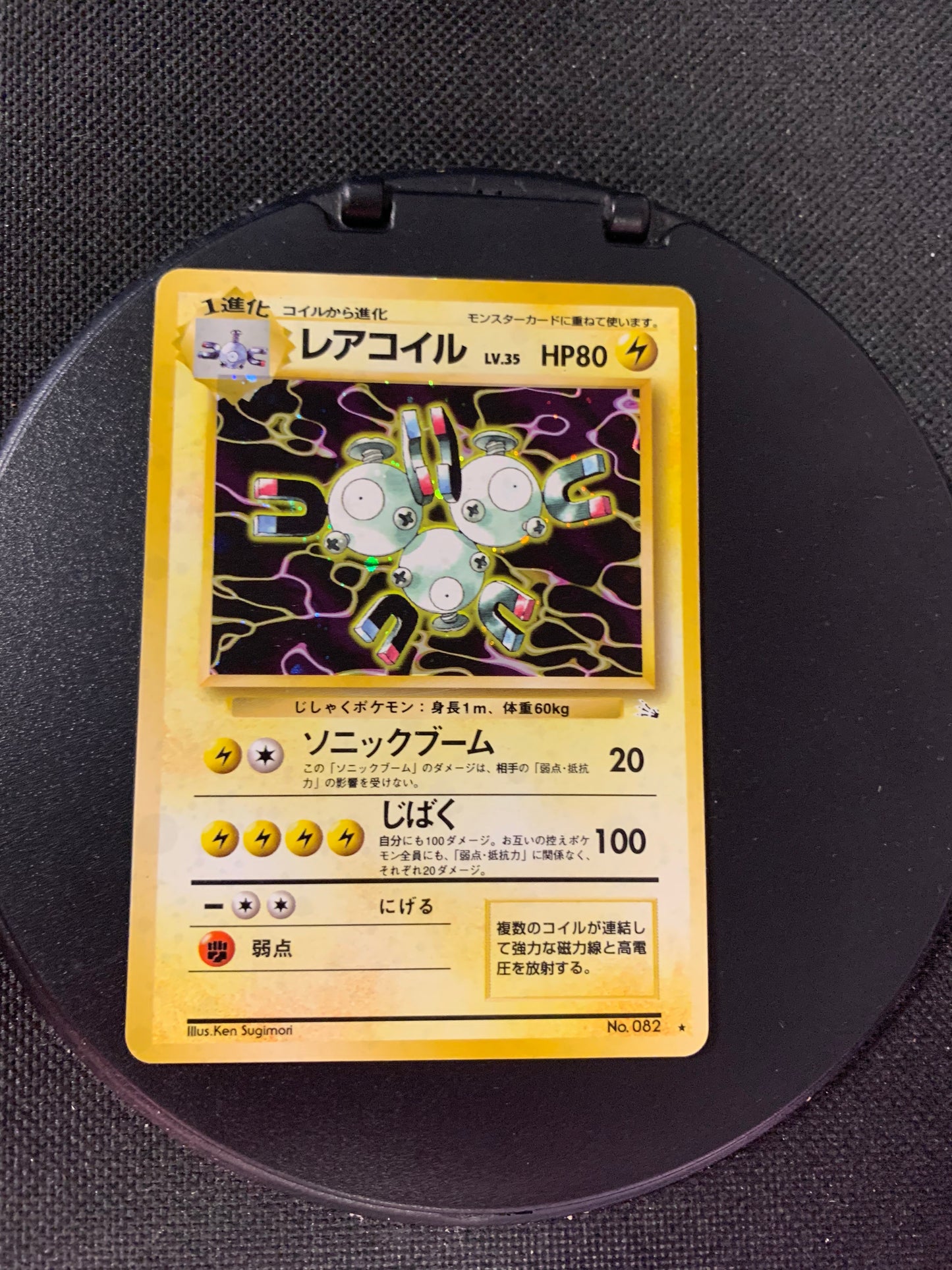 Pokemon Karte Holo Magneton No.82 Japanisch