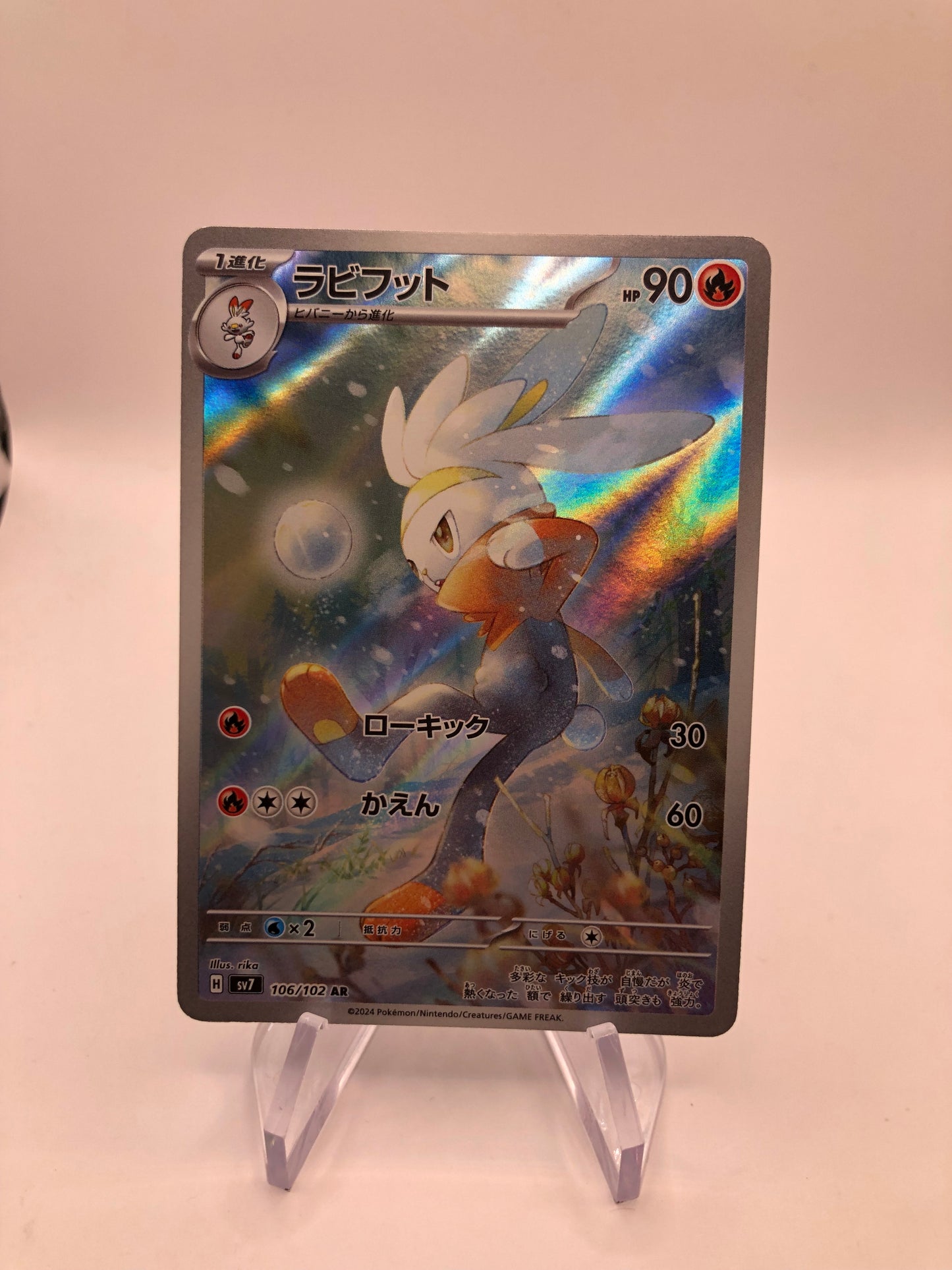 Pokemon Karte Art-Rare Kickerlo 106/102 Japanisch
