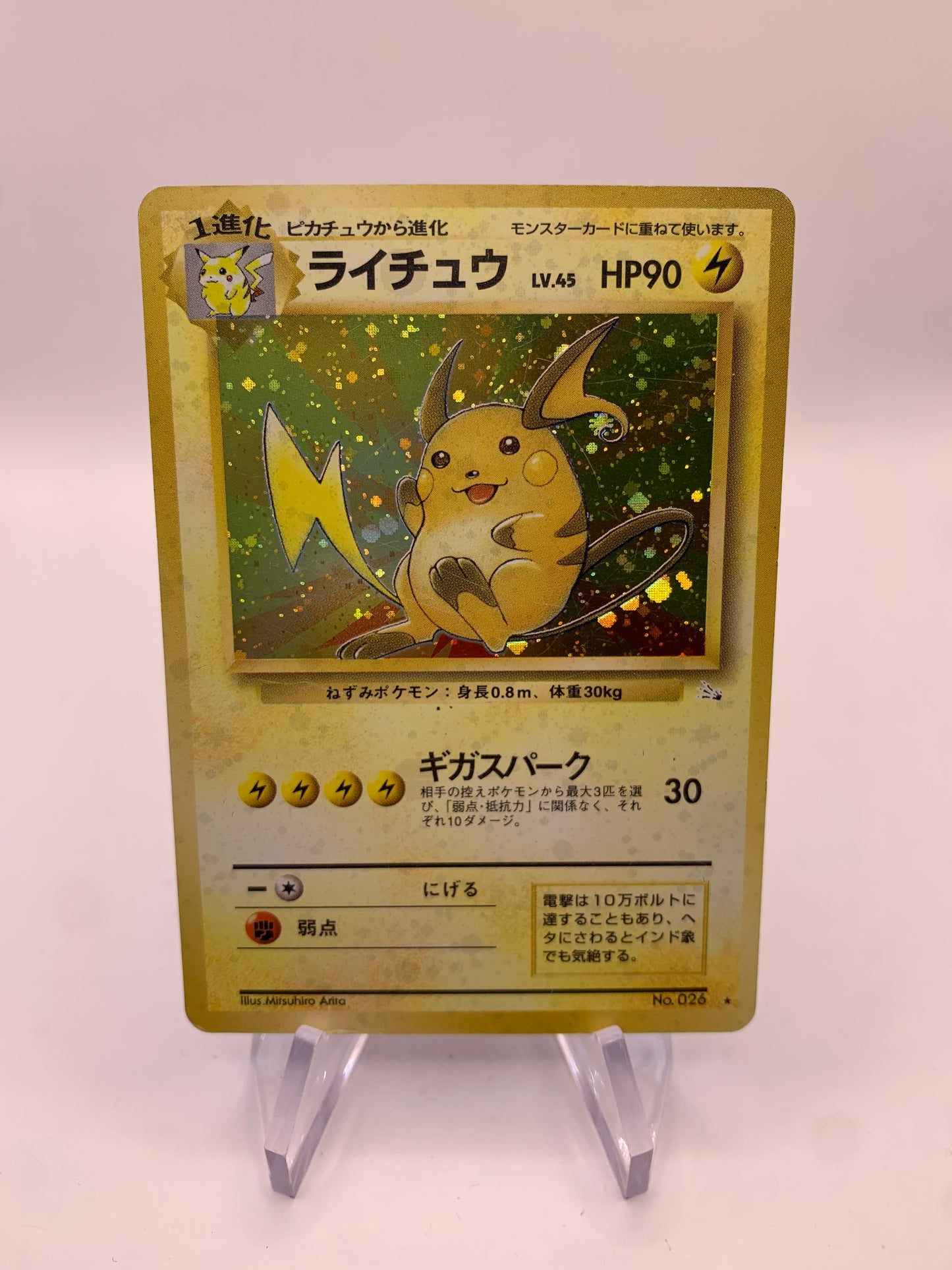 Pokemon Karte Holo Raichu No.26 Japanisch