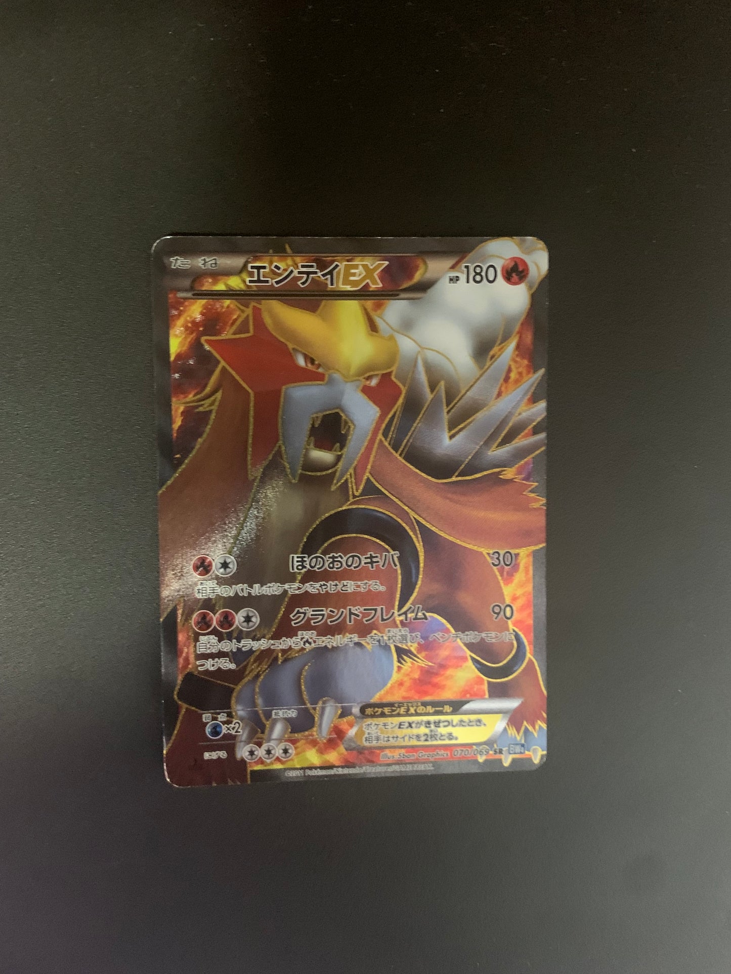 Pokemon Karte Ex Fullart Entei 70/69 Japanisch