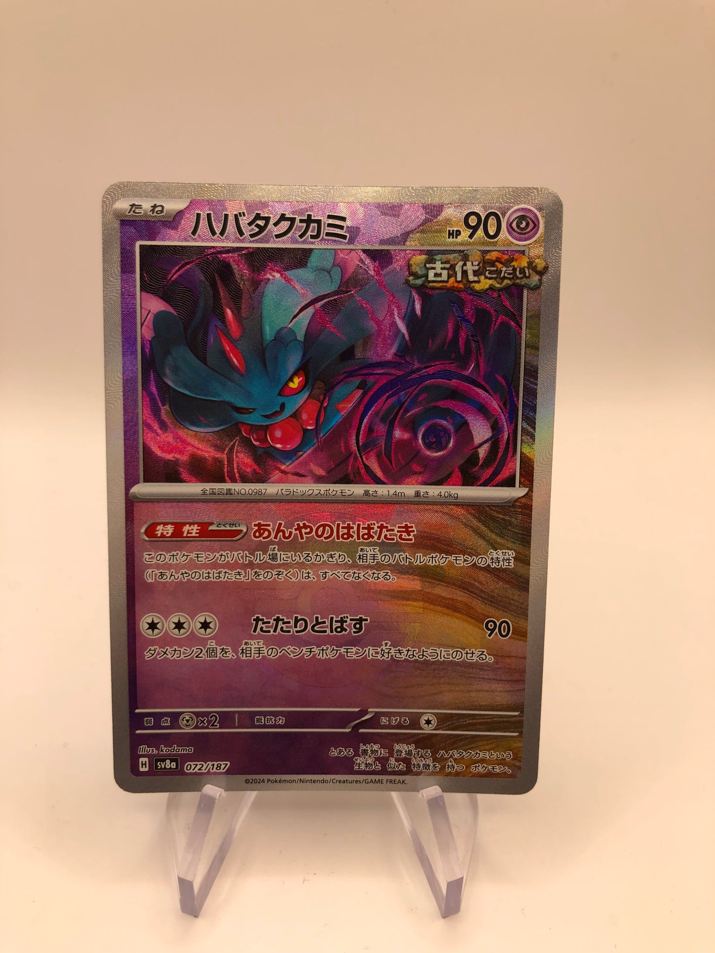 Pokemon Karte Revers Flutter Mane 72/187 Japanisch