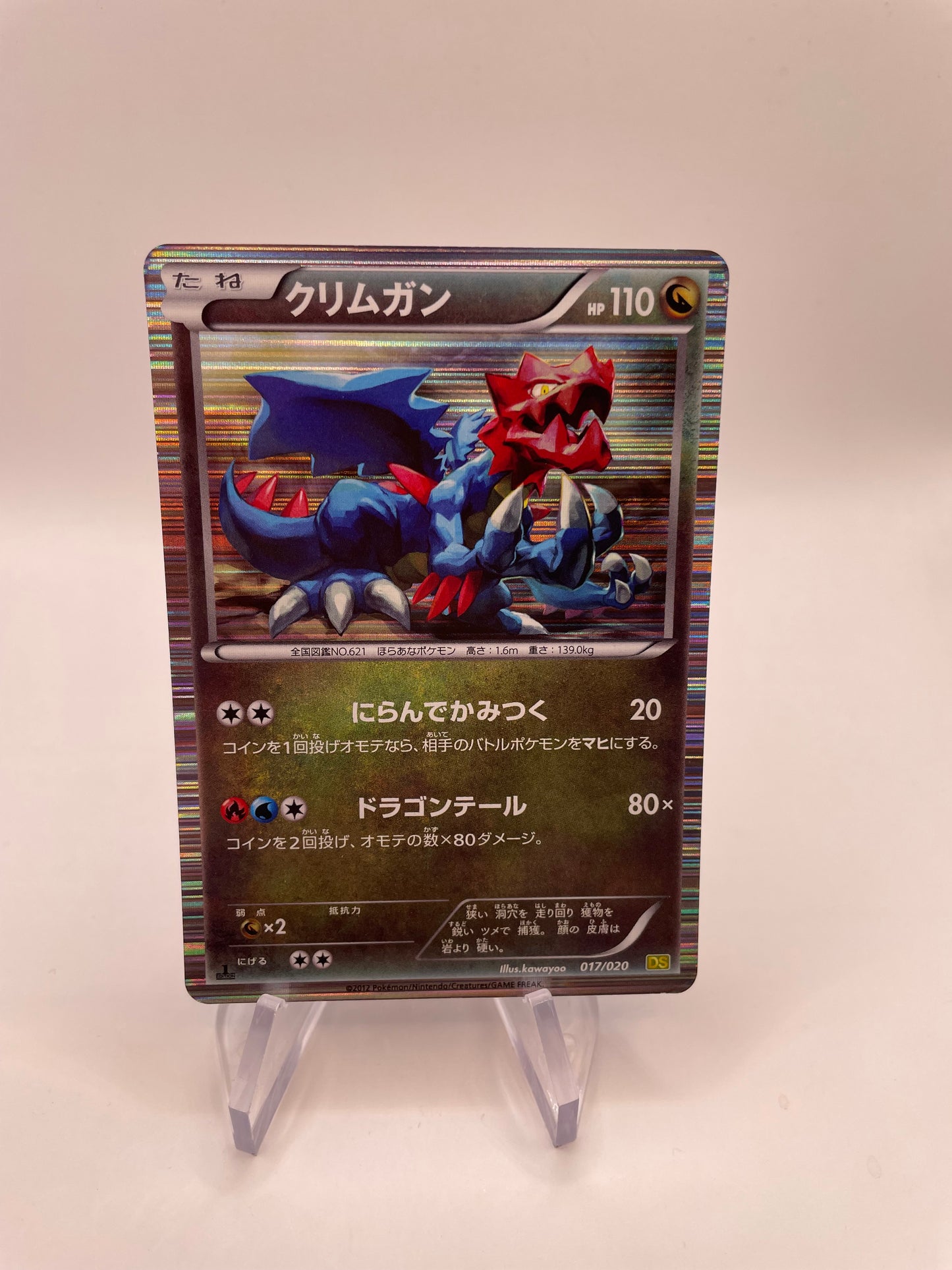 Pokemon Karte Holo Druddigon 17/20 Japanisch
