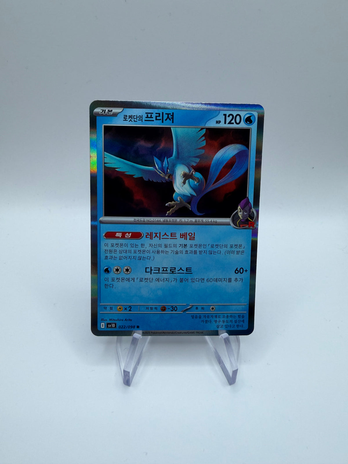 Pokemon Karte Holo Arktos 22/98 Chinesisch
