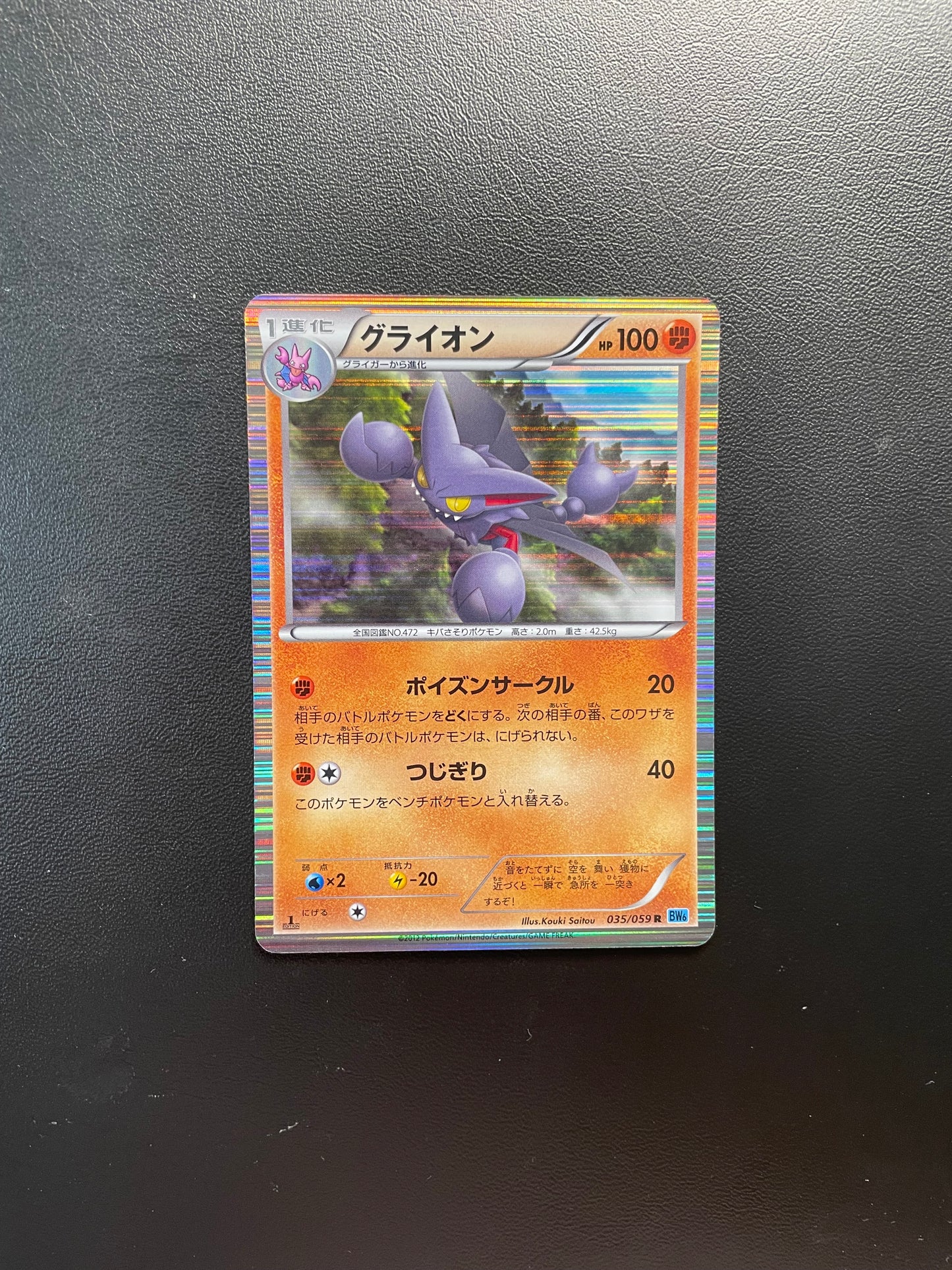 Pokemon Karte Holo Gliscore 35/59 Japanisch