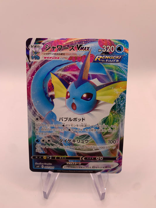 Pokemon Karte Vmax Aquana 2/4 Japanisch