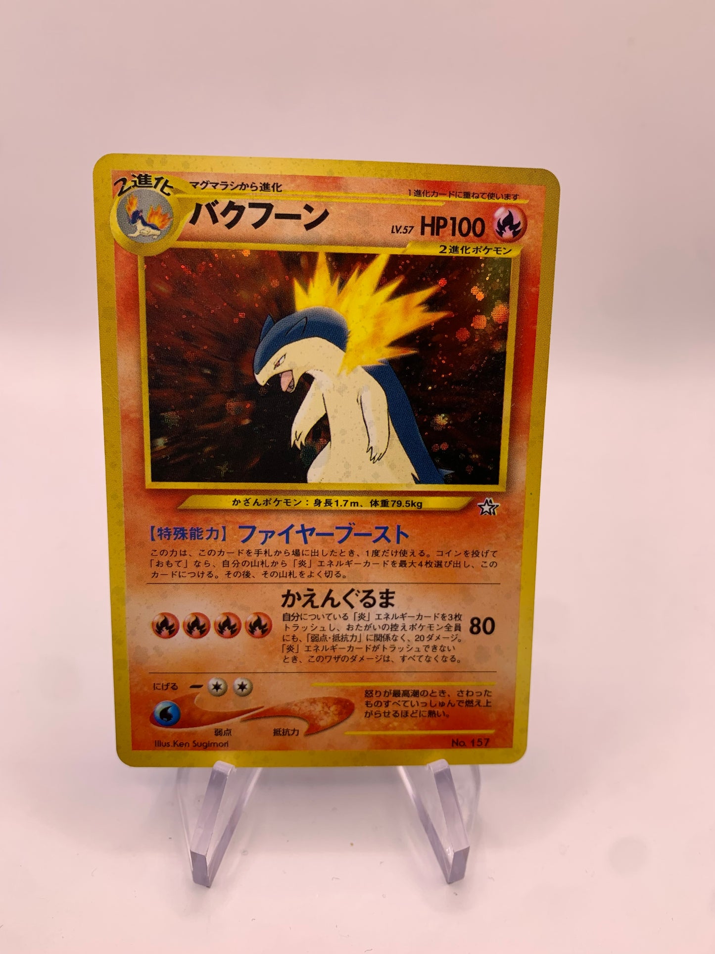 Pokemon Karte Holo Tornupto No.157 Japanisch