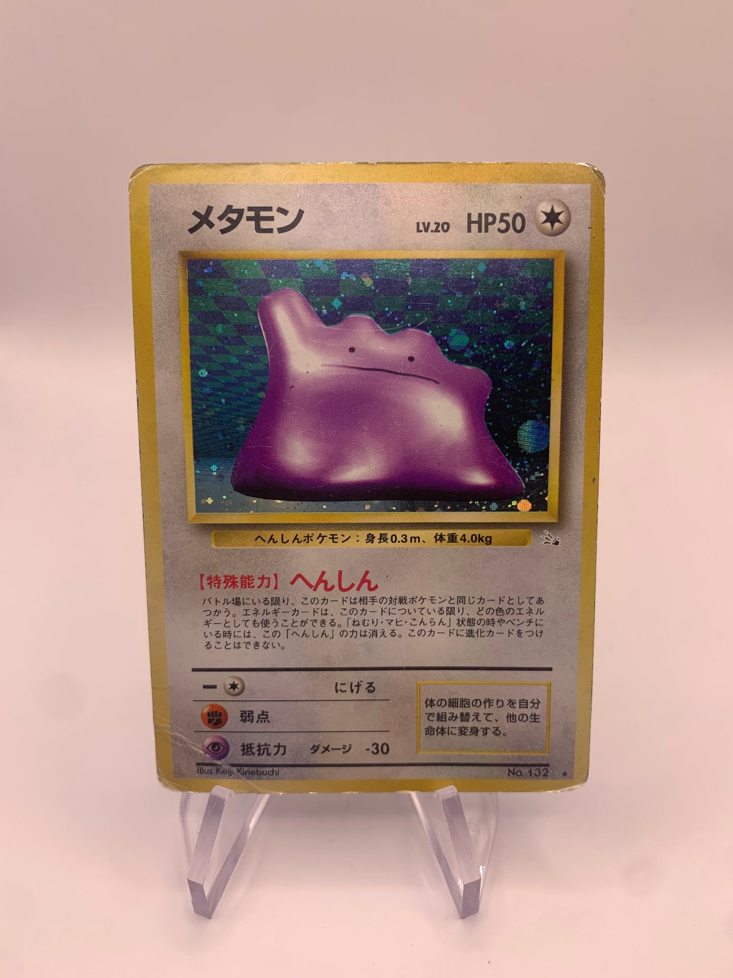 Pokemon Karte Holo Ditto No.132 Japanisch