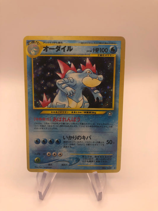 Pokemon Karte Holo Impergator No.160 Japanisch
