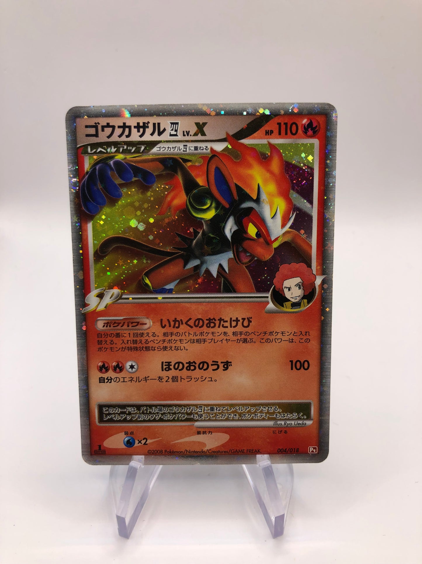 Pokemon Karte Lv.X Panferno 4/18 Japanisch