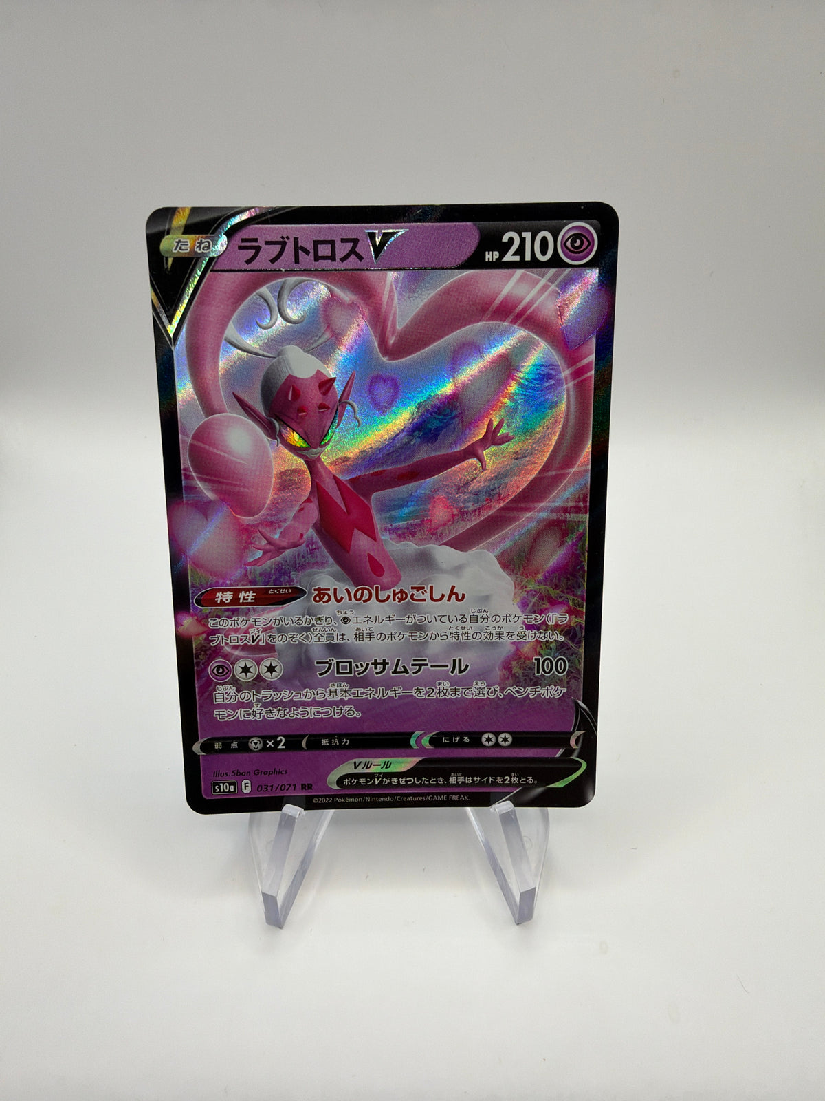Pokemon Karte V Cupidos 31/71 Japanisch