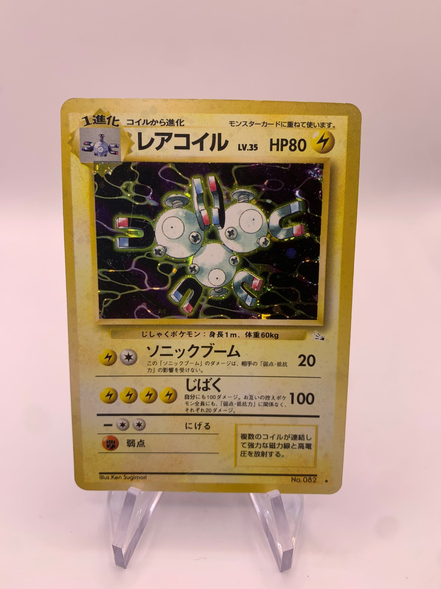 Pokemon Karte Holo Magneton No.82 Japanisch