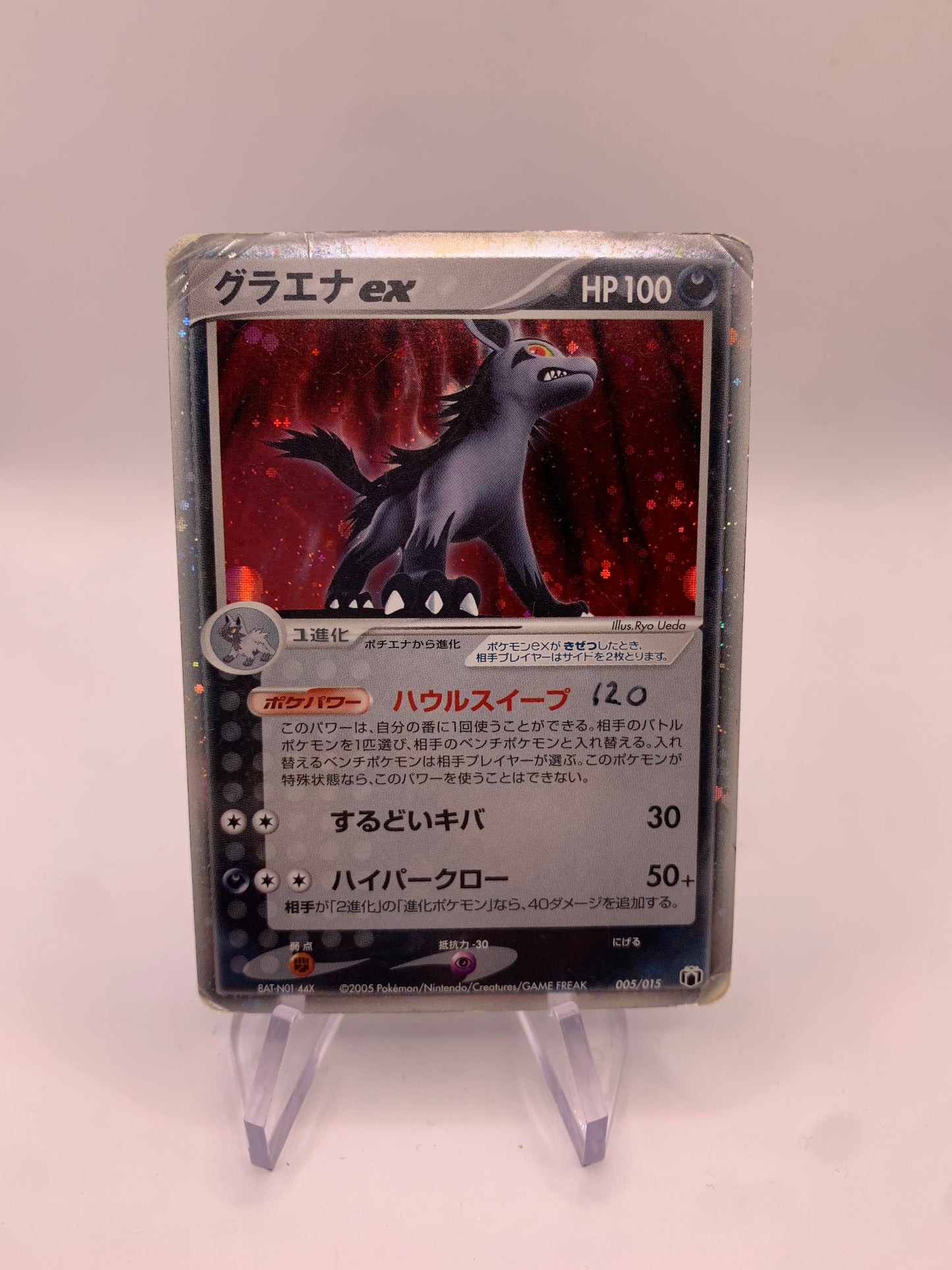 Pokemon Karte EX Holo Mightyena 5/15 Japanisch